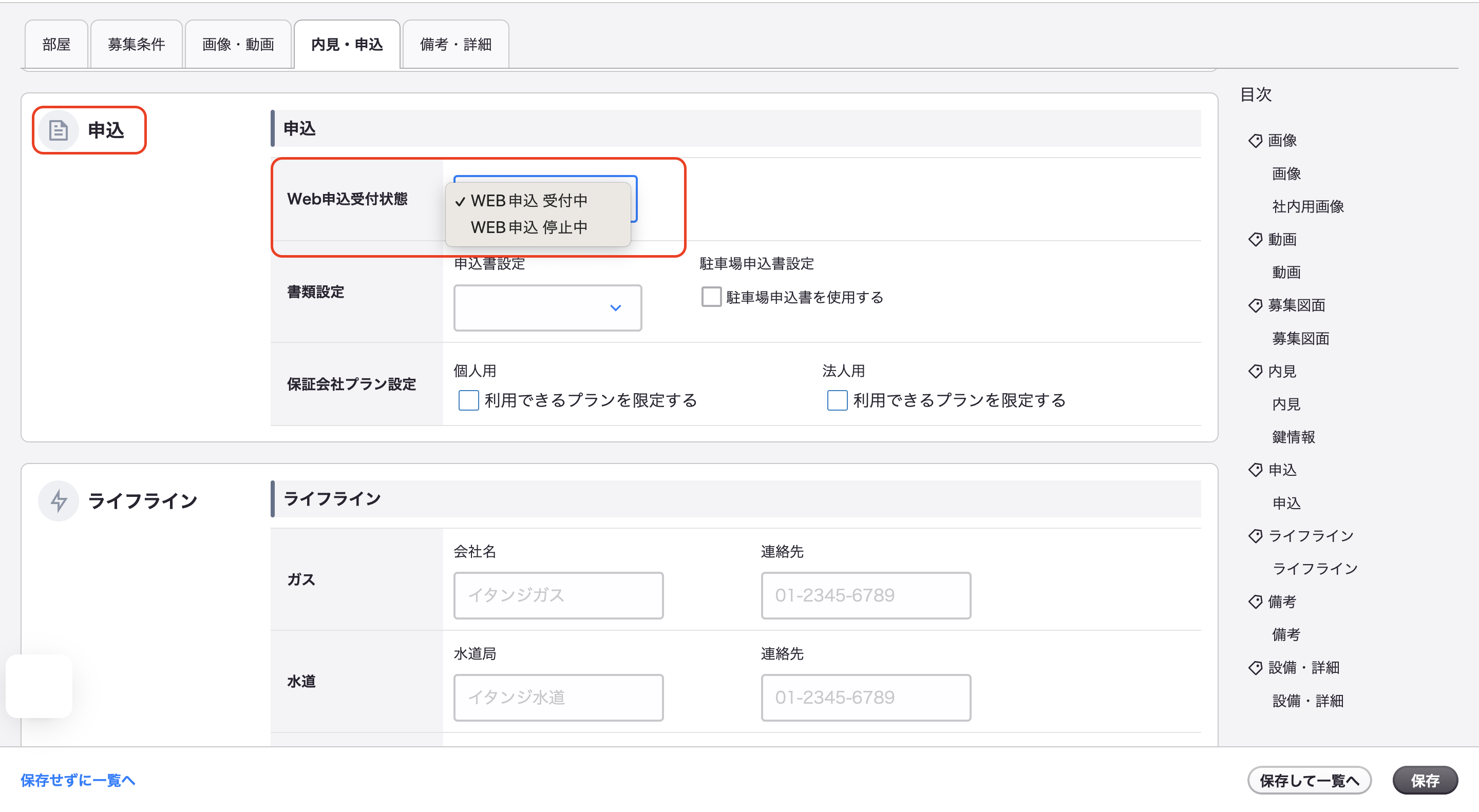 スクリーンショット 2024-08-01 17.55.24.png