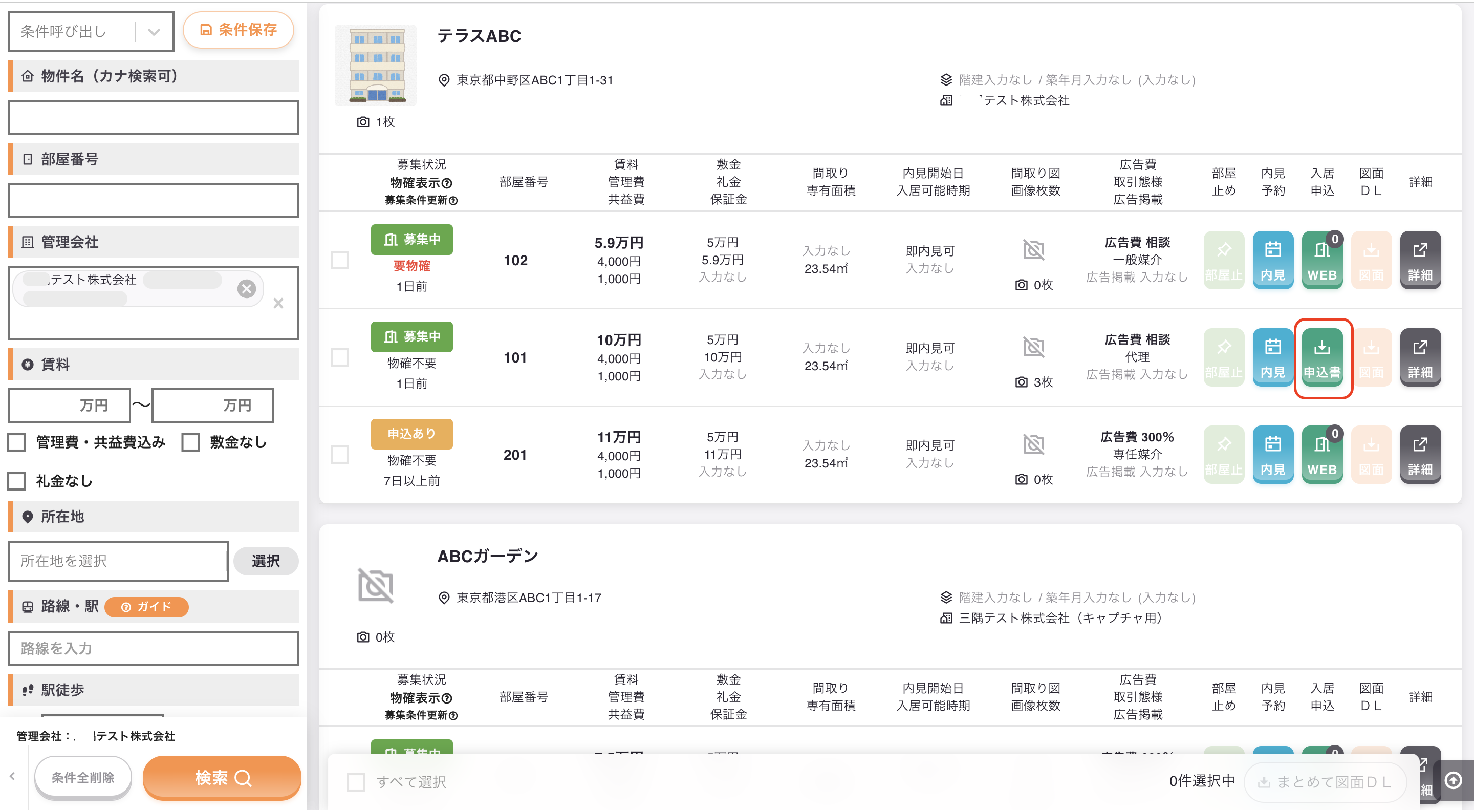 スクリーンショット 2024-08-01 18.17.09.png