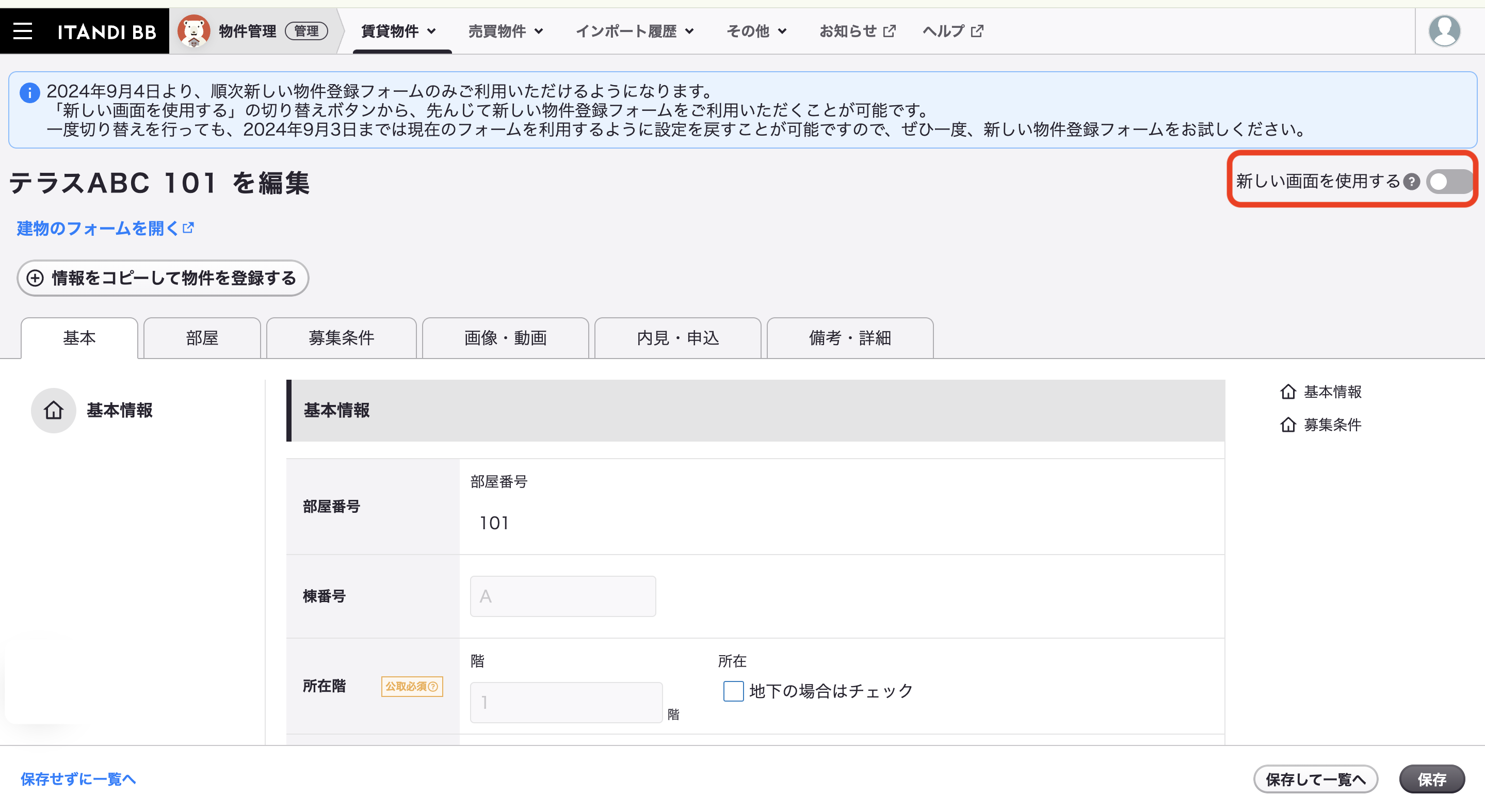 スクリーンショット 2024-08-05 13.38.49.png