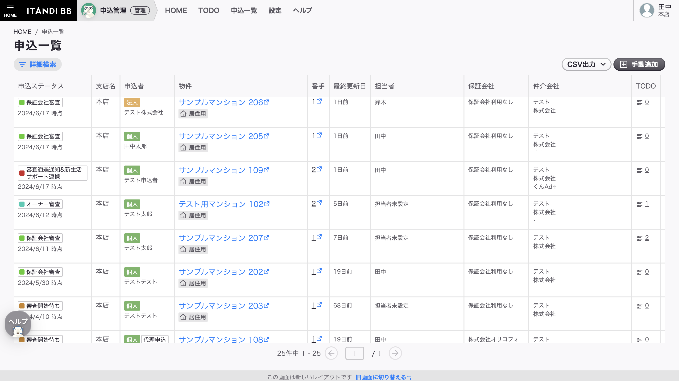 スクリーンショット 2024-06-18 19.27.28.png