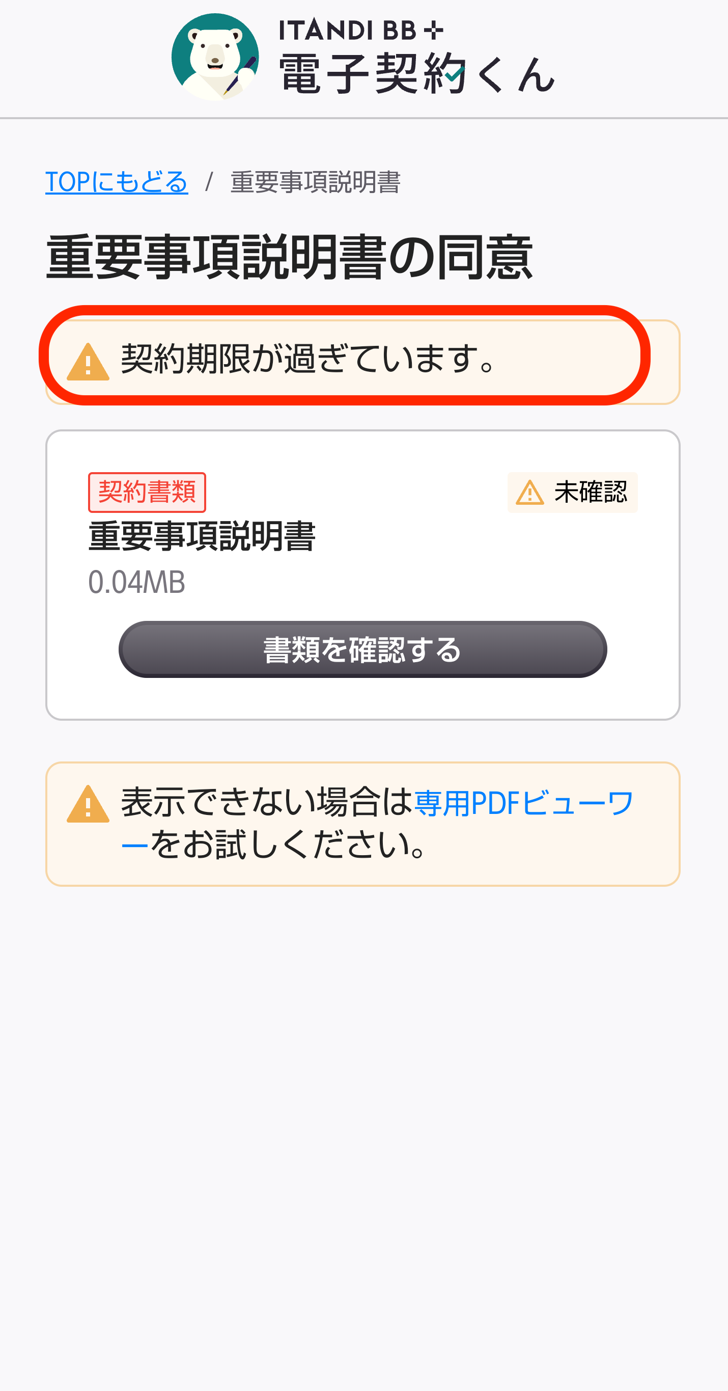 Screenshot_20240814-171253.png