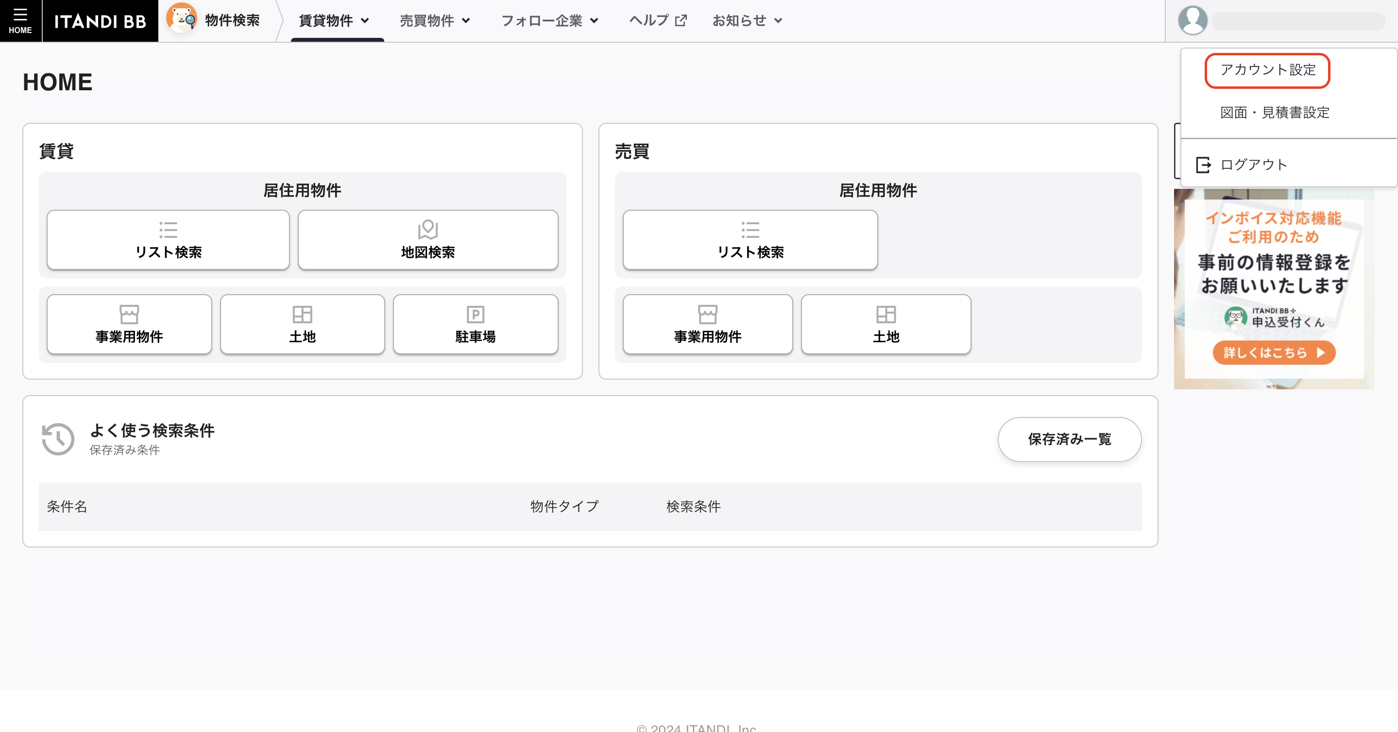 スクリーンショット 2024-08-21 14.34.29.png