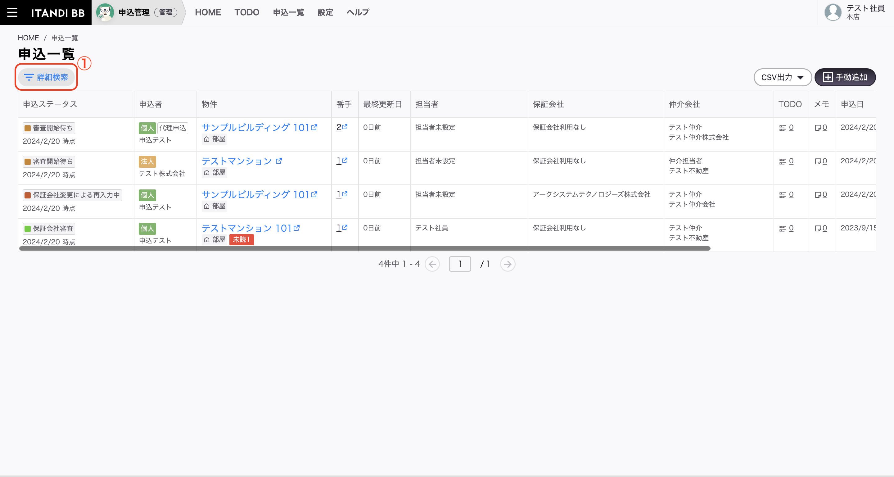 スクリーンショット 2024-02-21 11.36.49.png