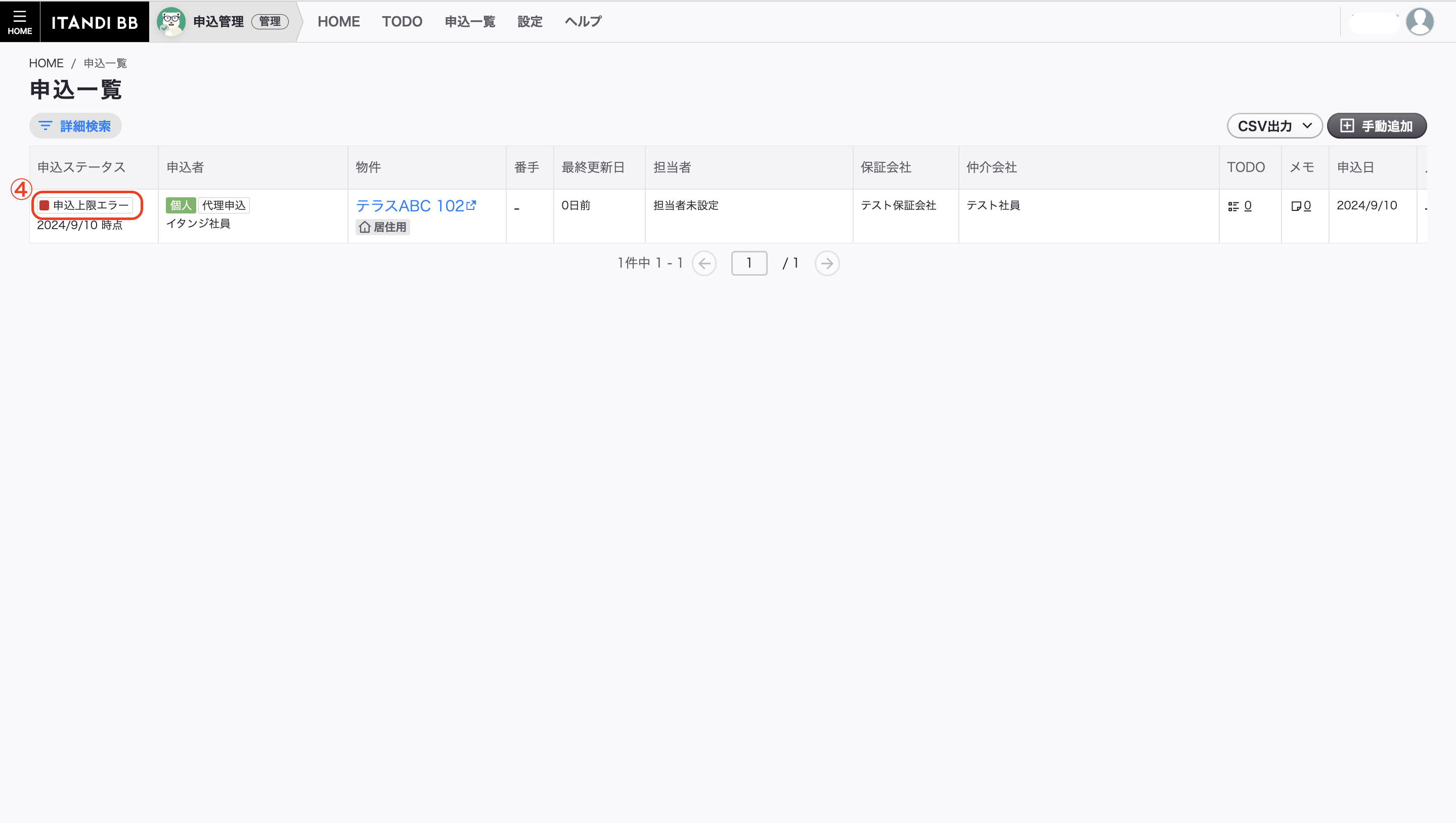 スクリーンショット 2024-09-10 17.45.37.png