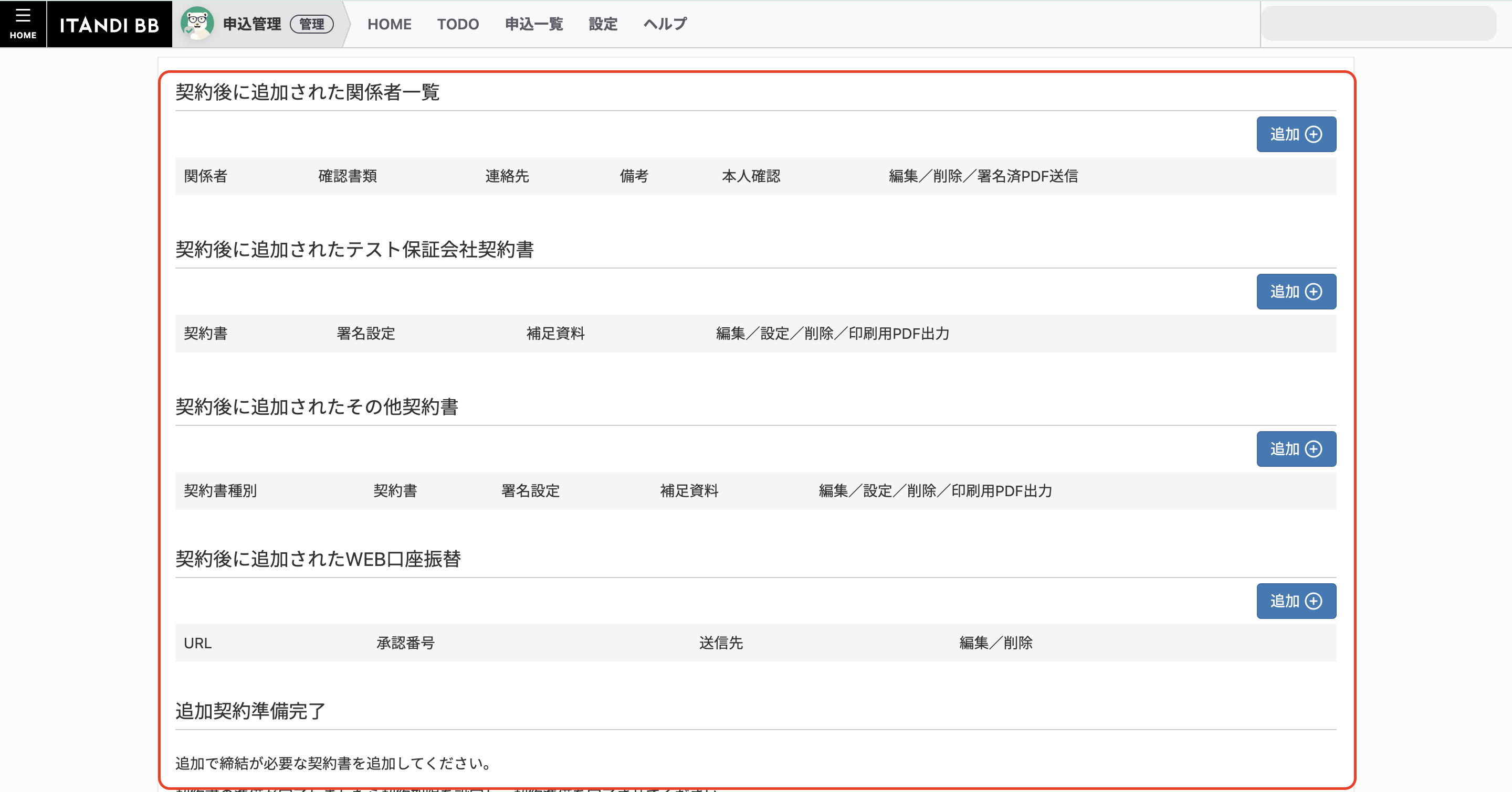スクリーンショット 2024-09-13 10.40.51.png