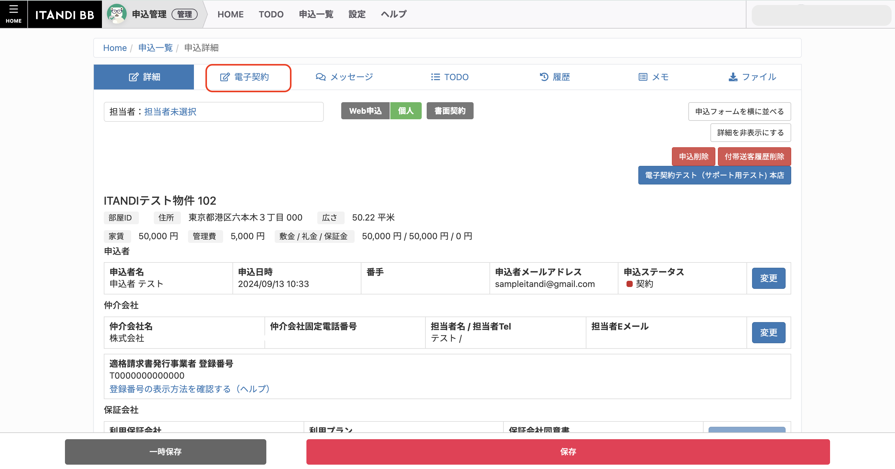 スクリーンショット 2024-09-13 10.38.50.png