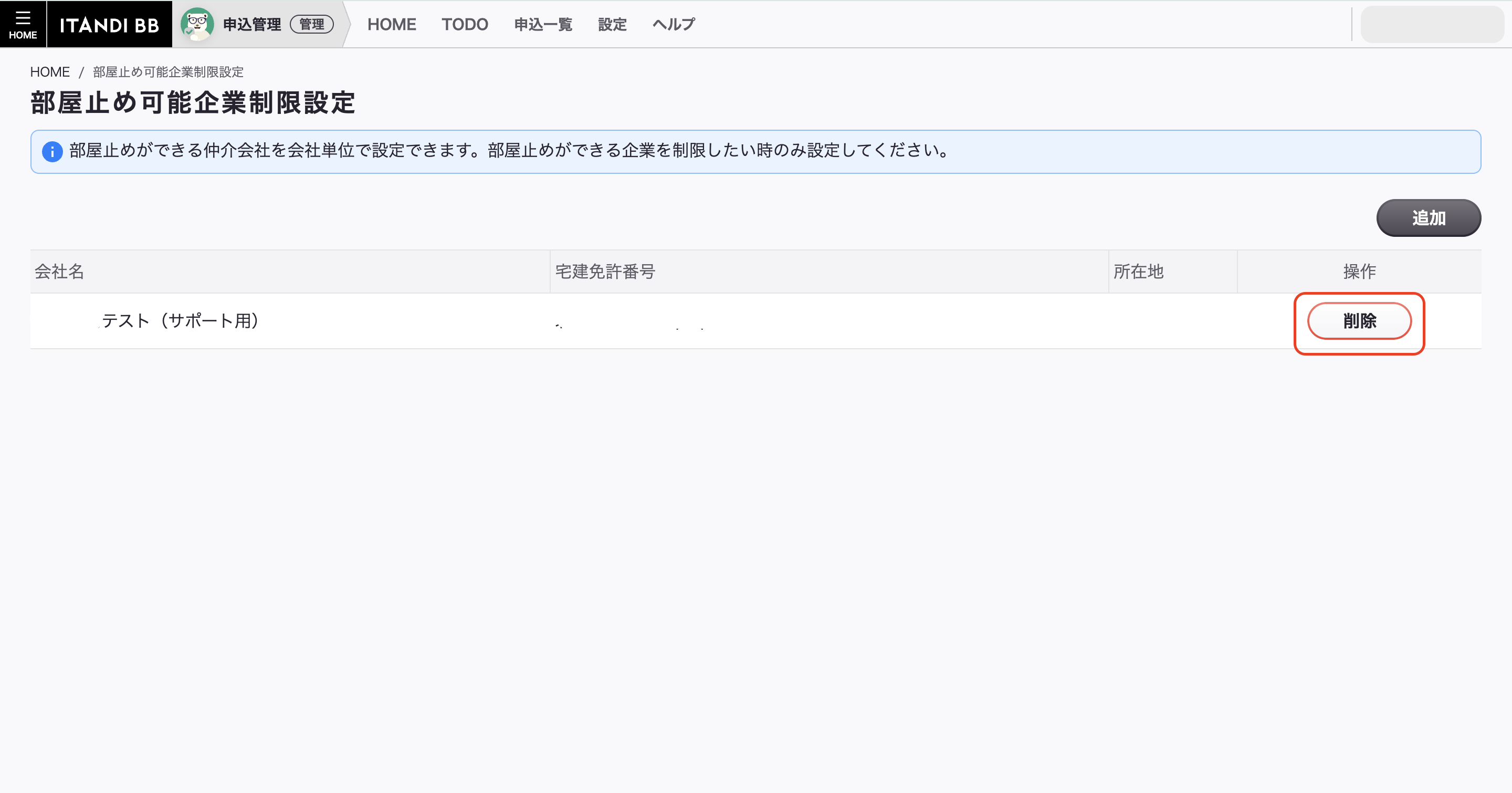 スクリーンショット 2024-09-17 13.55.41.png