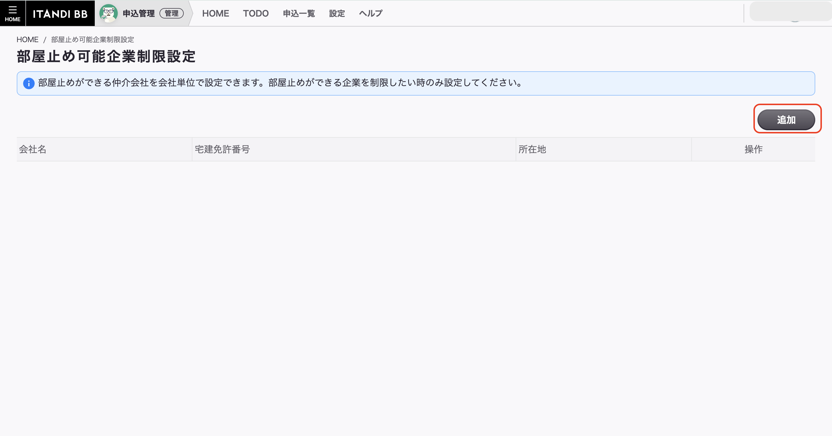 スクリーンショット 2024-09-17 13.25.44.png