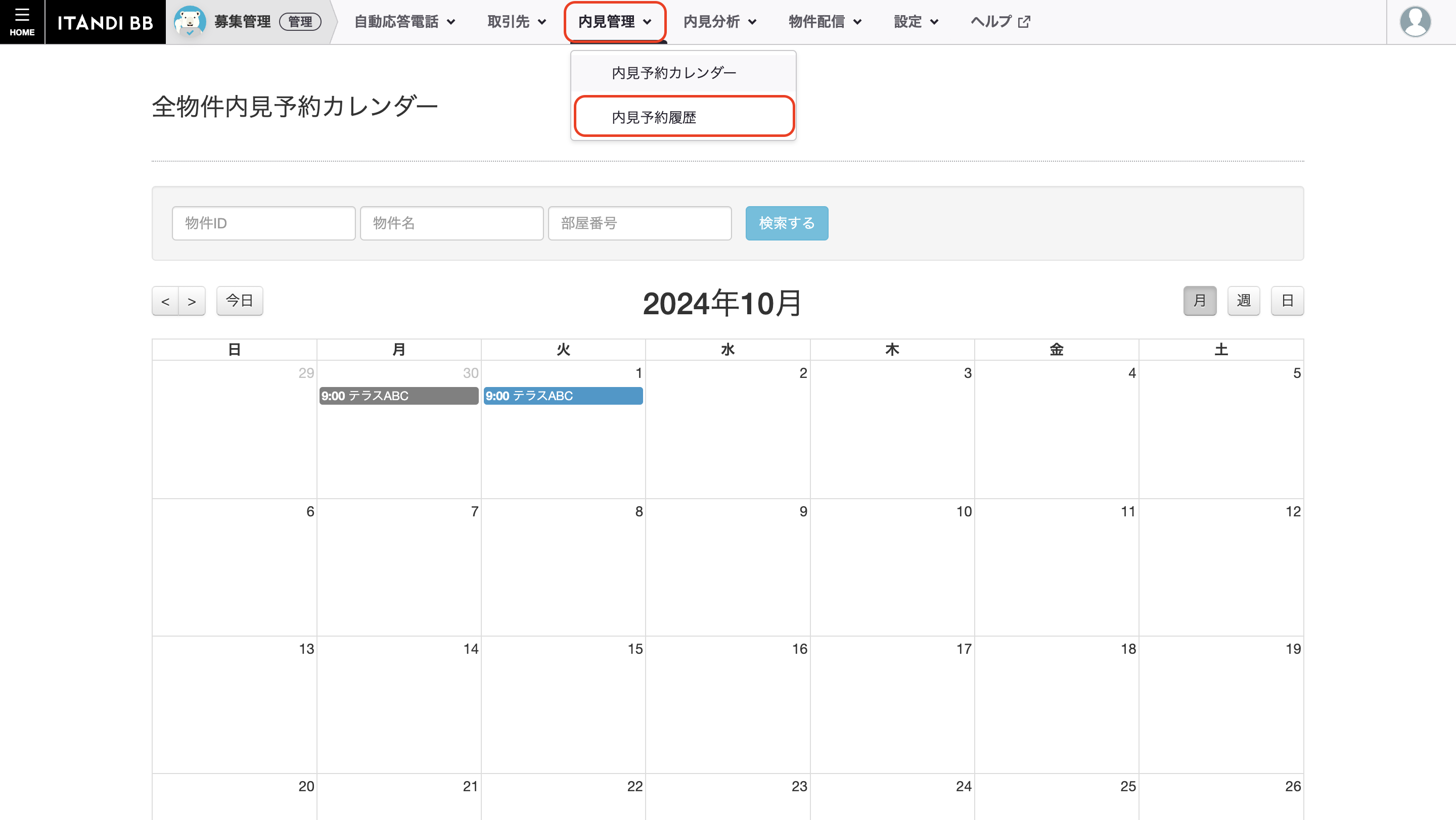 スクリーンショット 2024-09-25 11.32.48.png