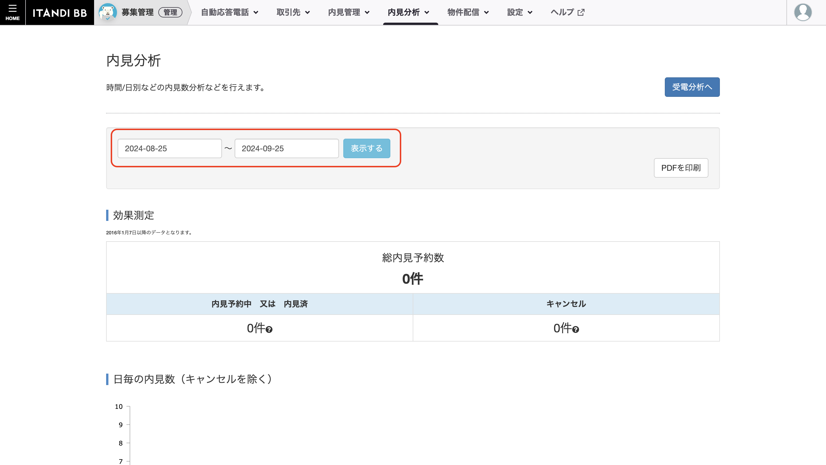 スクリーンショット 2024-09-25 11.46.24.png