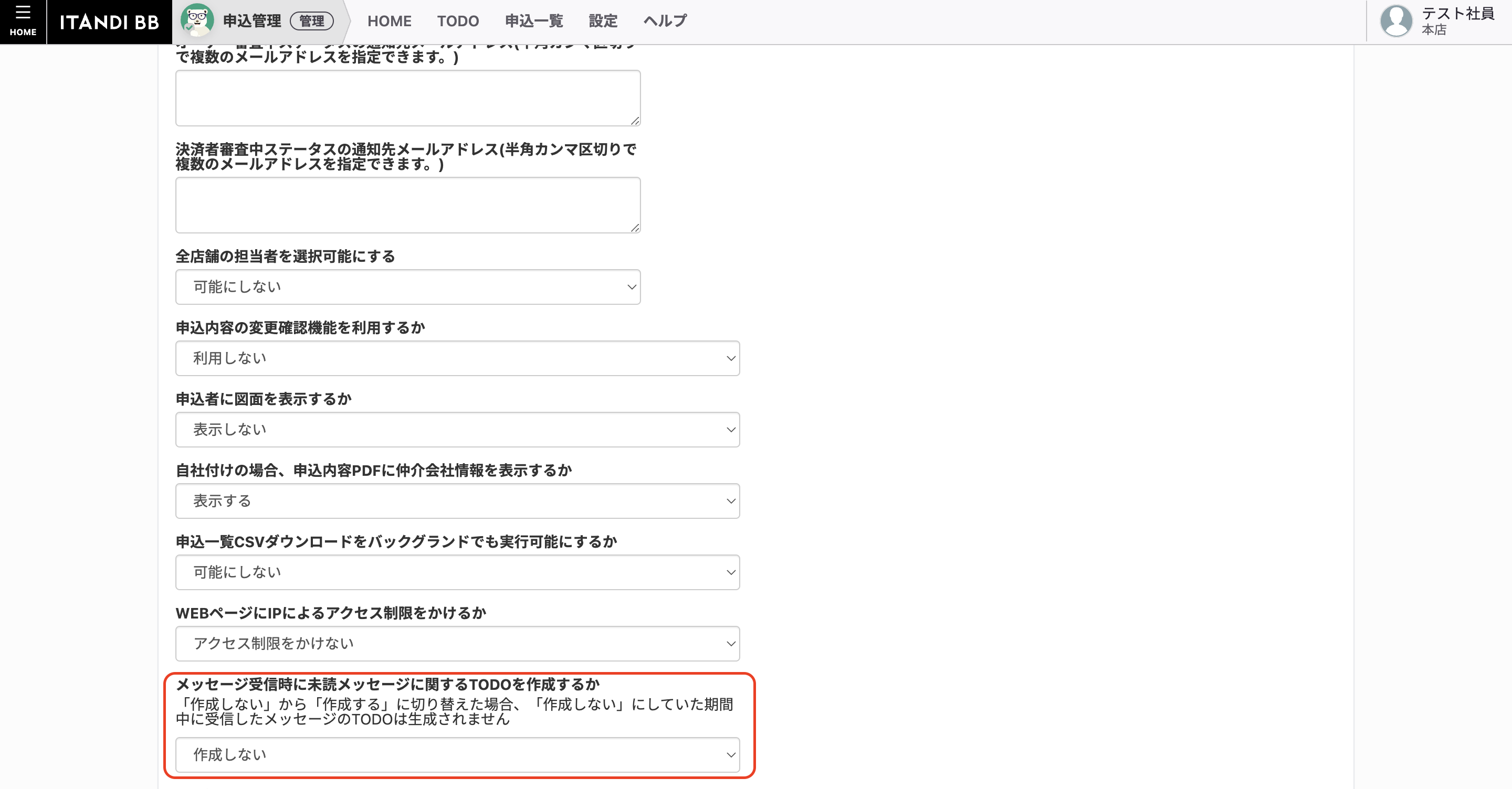 スクリーンショット 2024-09-30 18.28.30.png