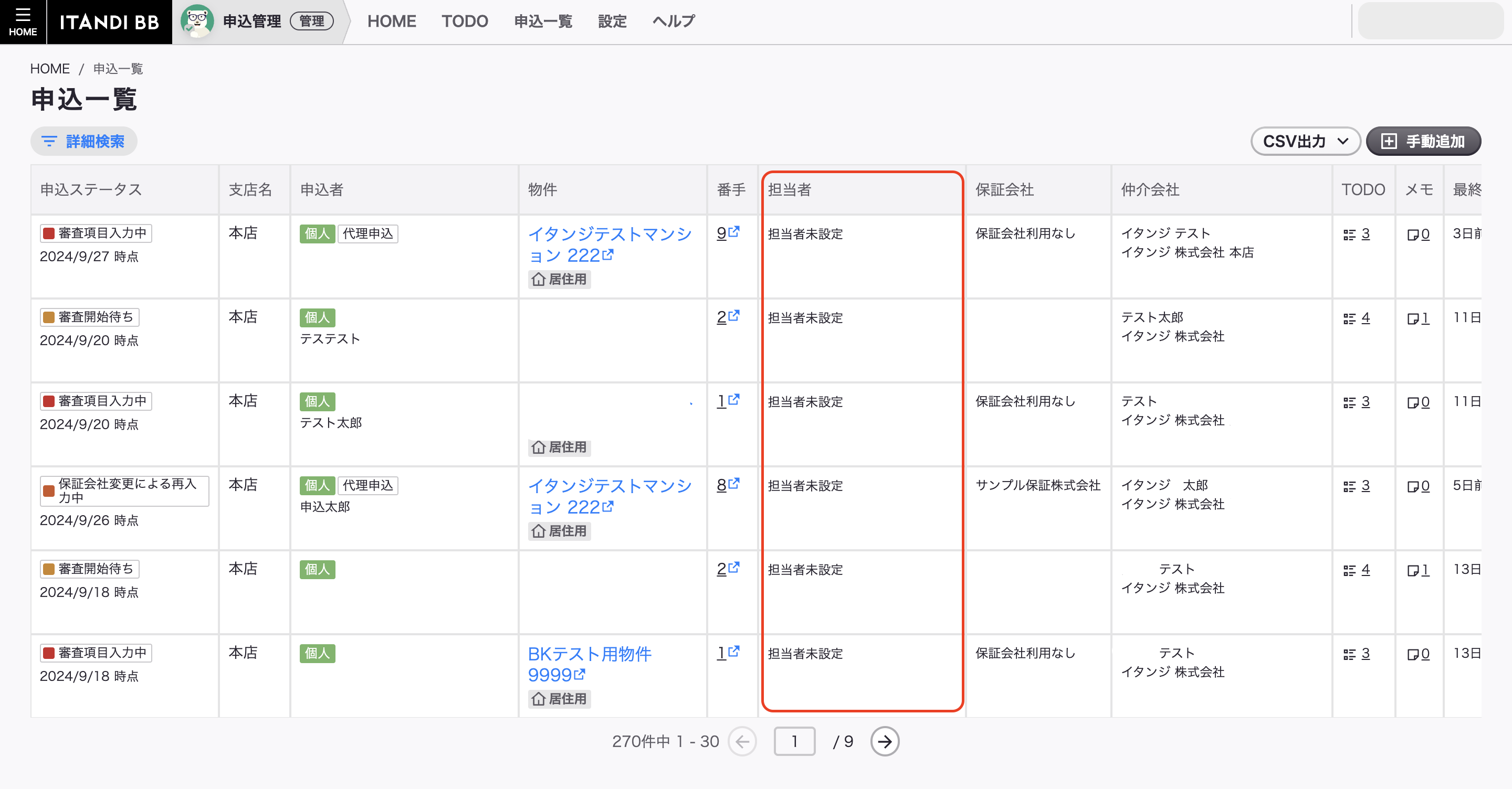 スクリーンショット 2024-10-01 17.02.01.png