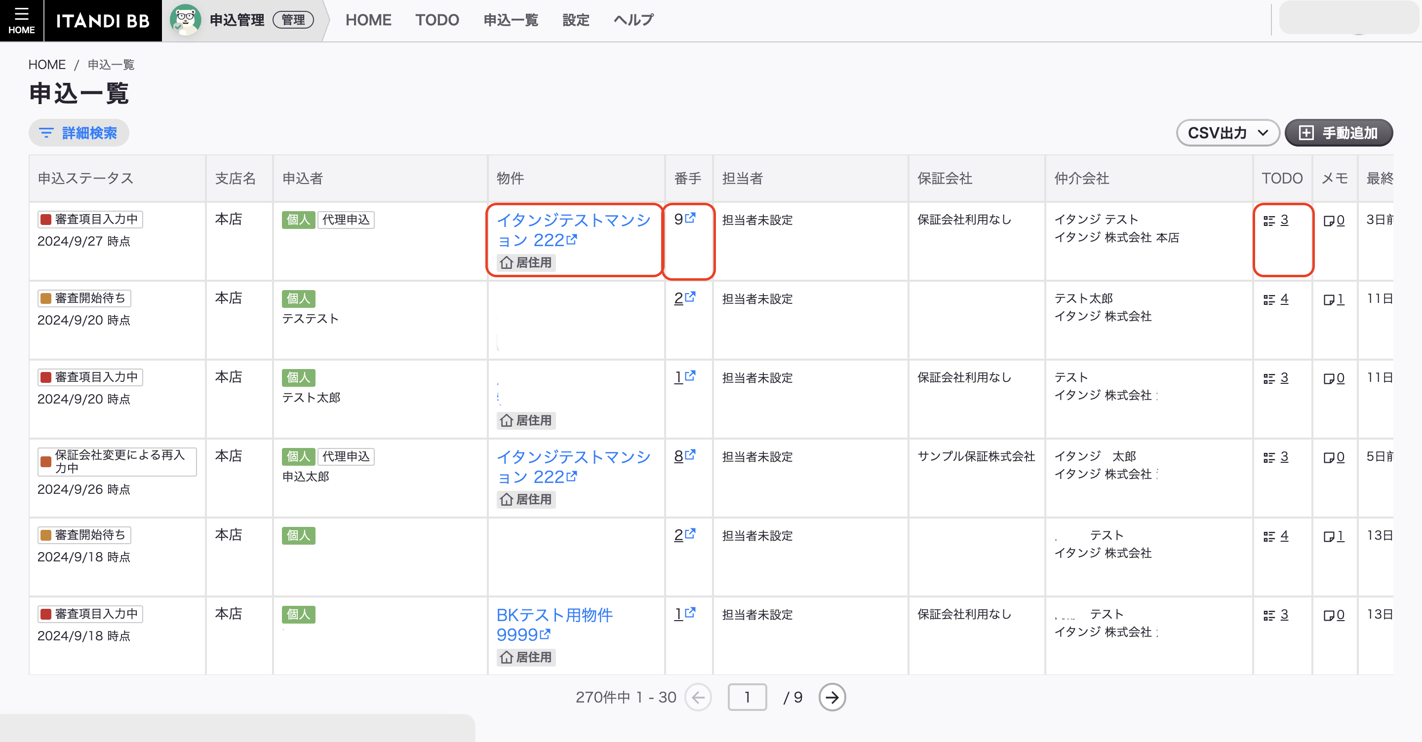 スクリーンショット 2024-10-01 17.09.34.png
