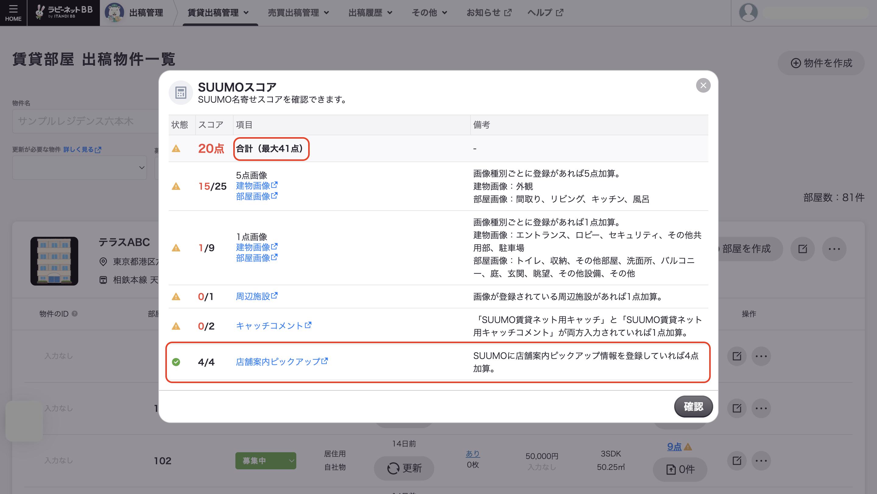 スクリーンショット 2024-10-09 11.28.51のコピー3.png