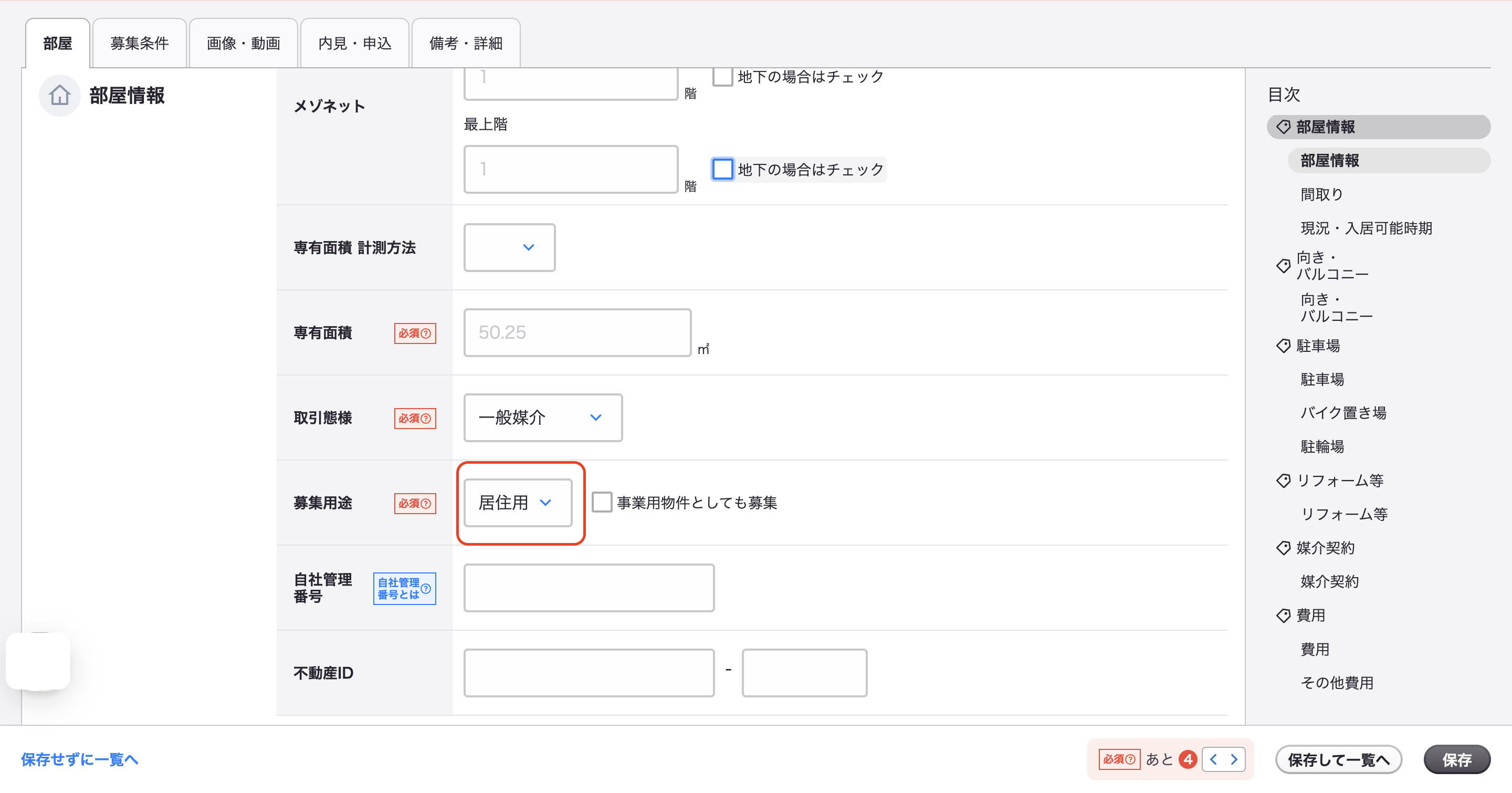 スクリーンショット 2024-09-04 10.54.57.png