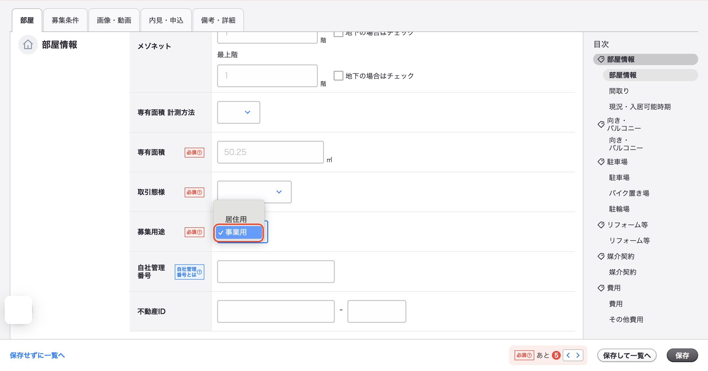 スクリーンショット 2024-09-04 10.49.58.png