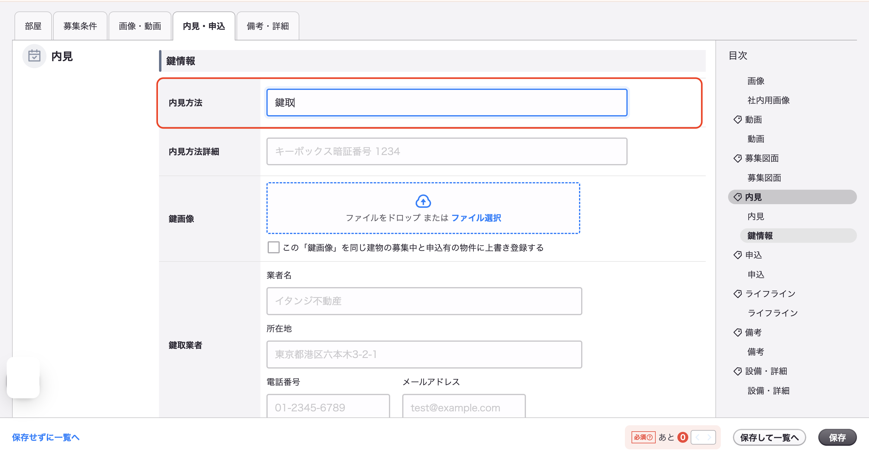 スクリーンショット 2024-10-15 14.29.31.png