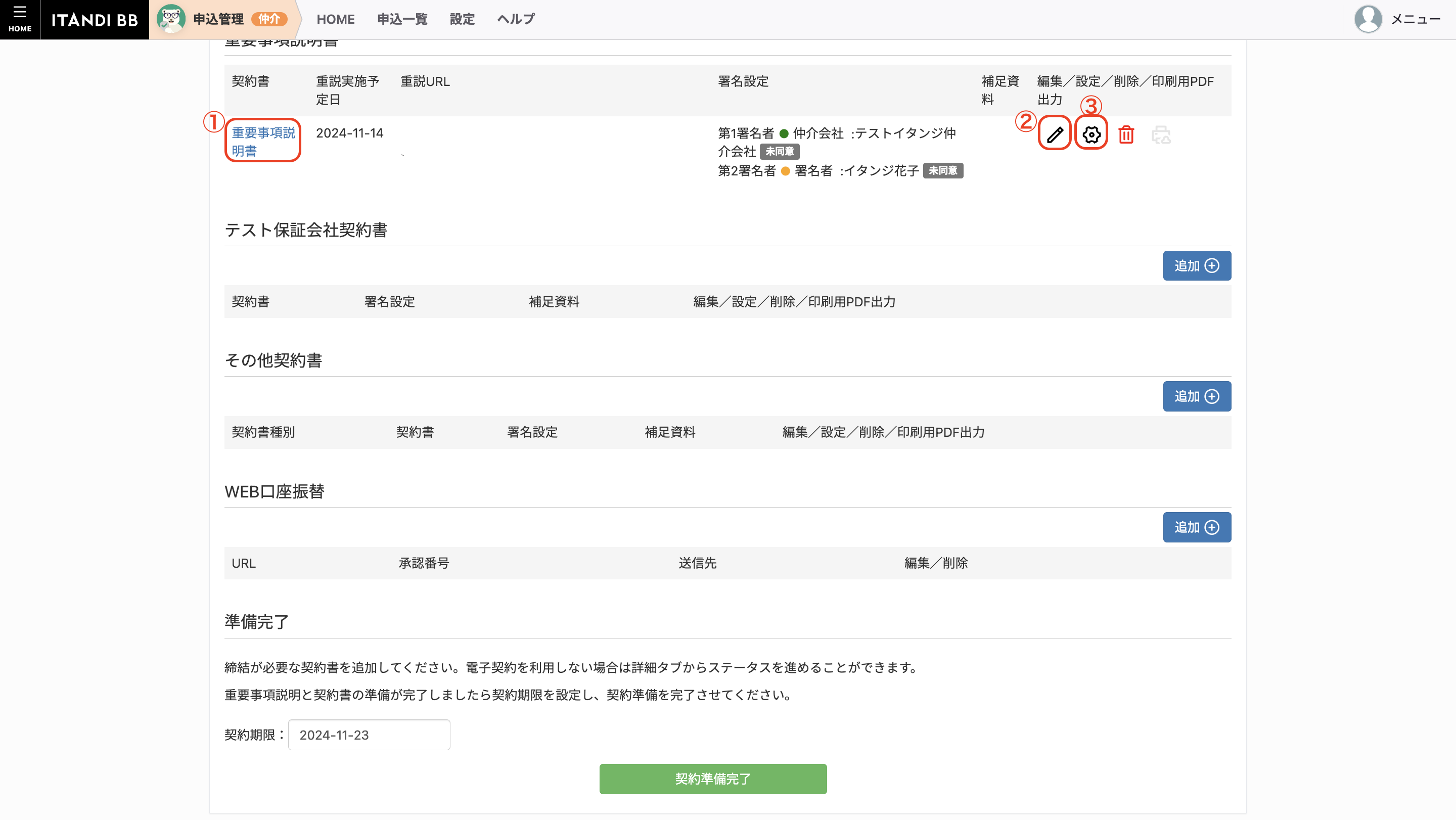 スクリーンショット 2024-11-13 14.35.45.png