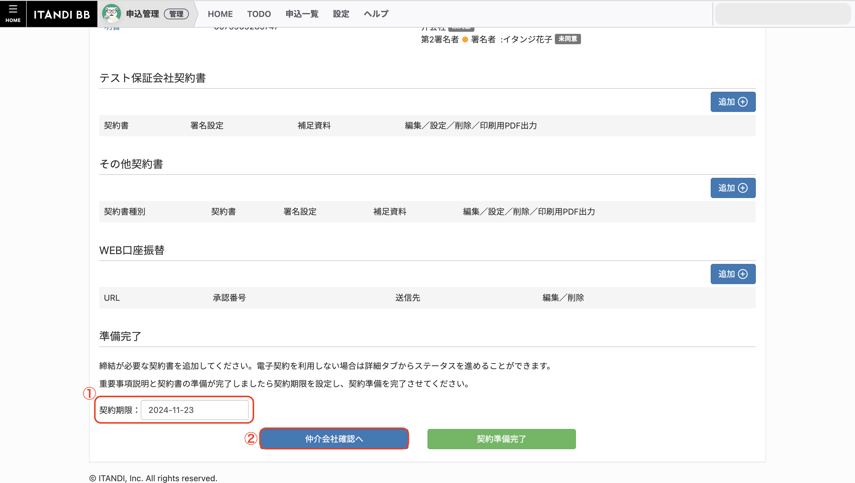 スクリーンショット 2024-11-13 14.26.13.png