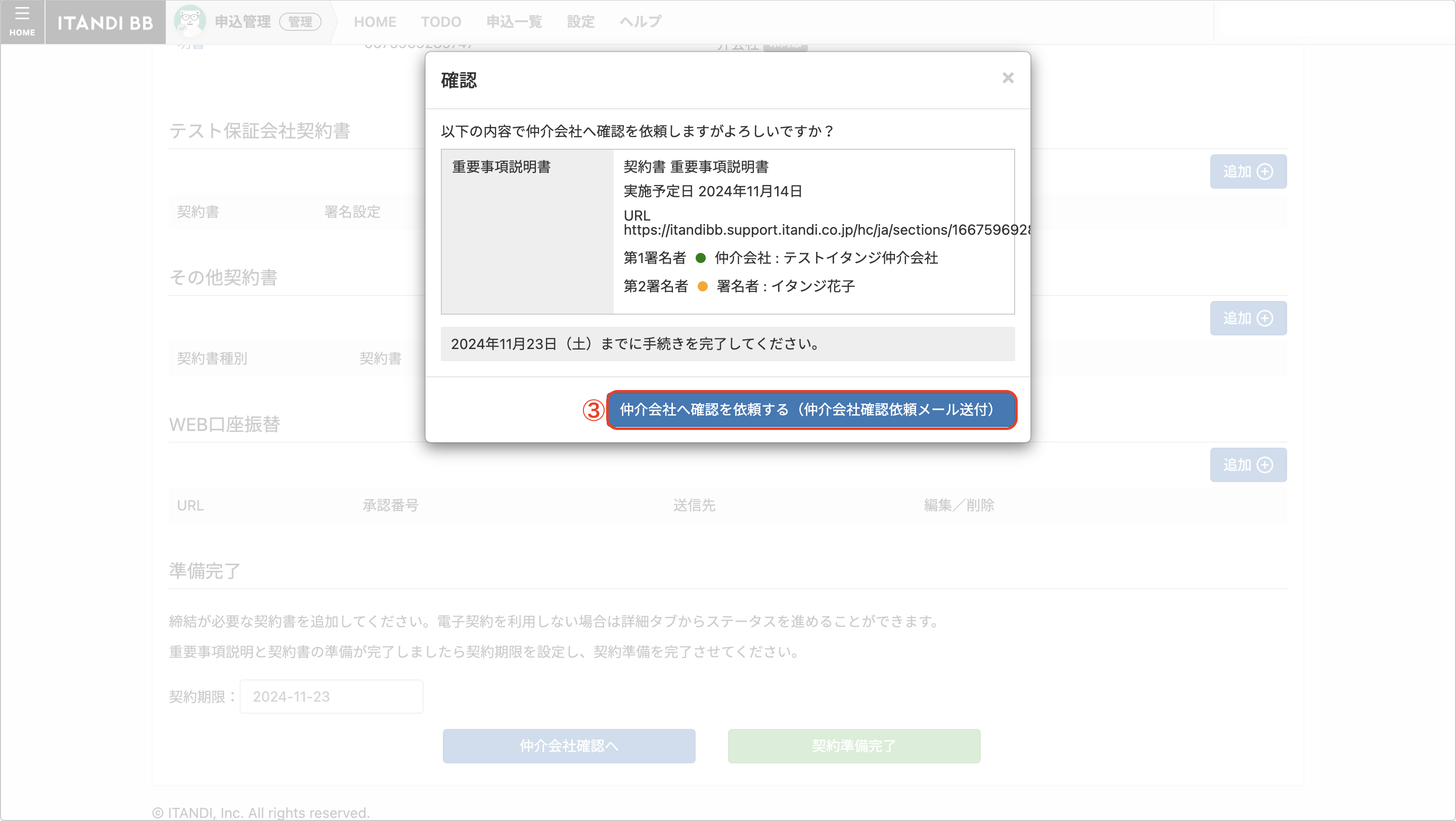 スクリーンショット 2024-11-13 14.27.43.png