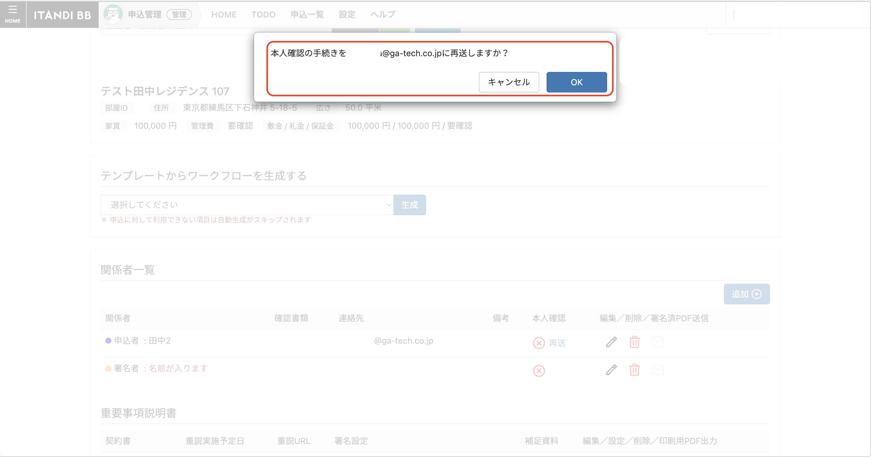 スクリーンショット 2024-12-25 11.28.53.png