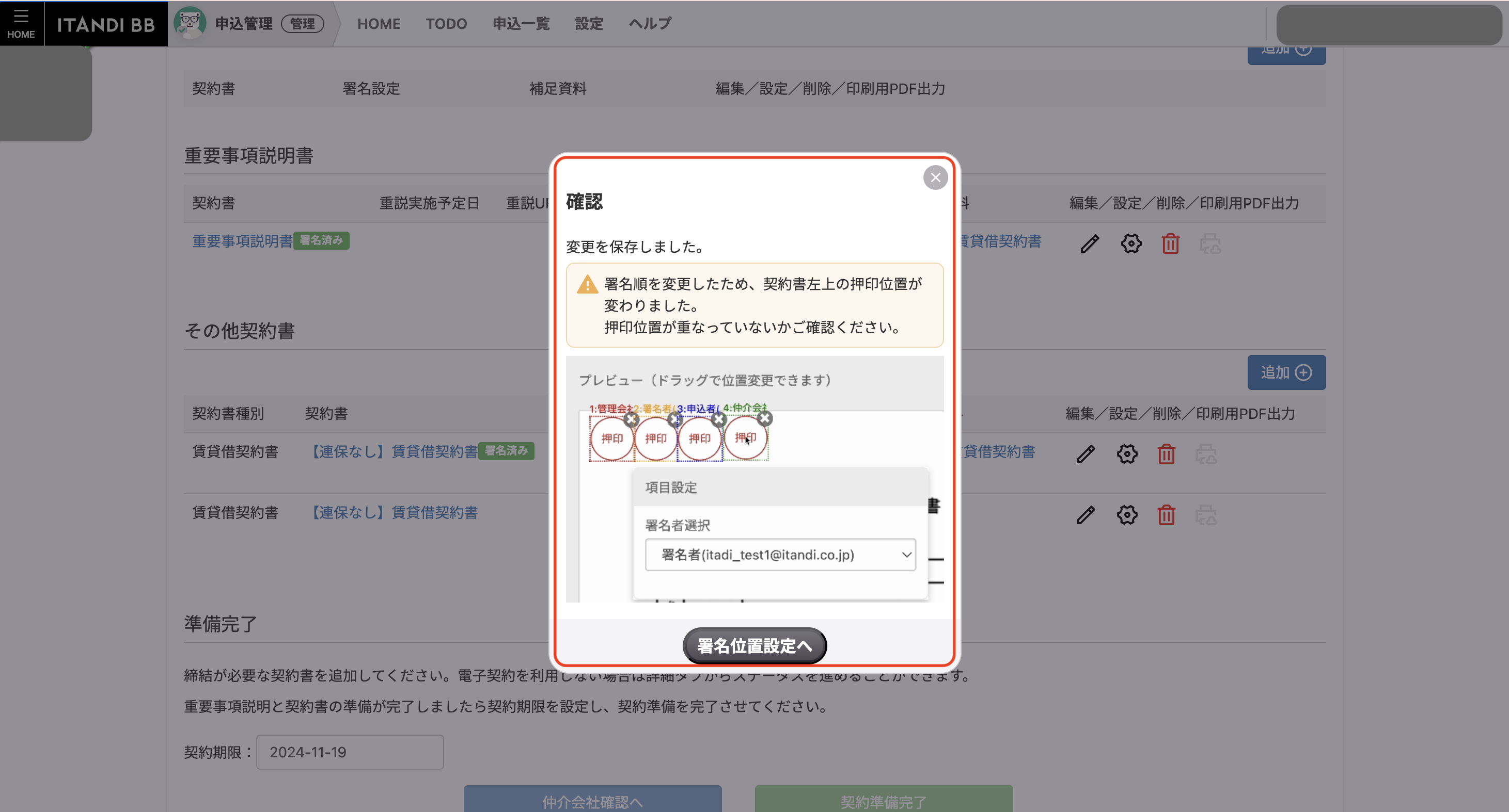 スクリーンショット 2024-12-26 12.46.32.png