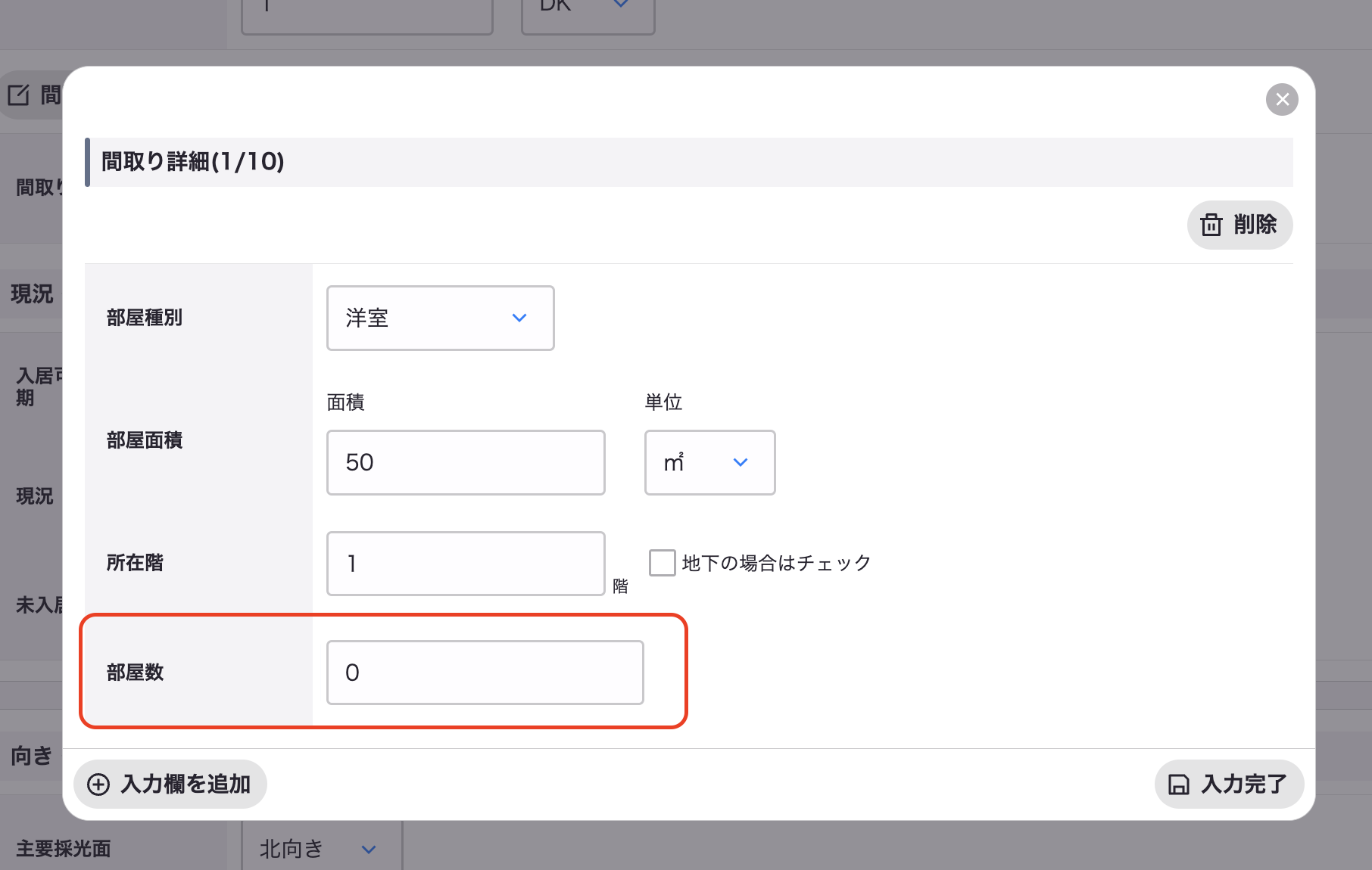 スクリーンショット 2025-01-15 17.38.23.png