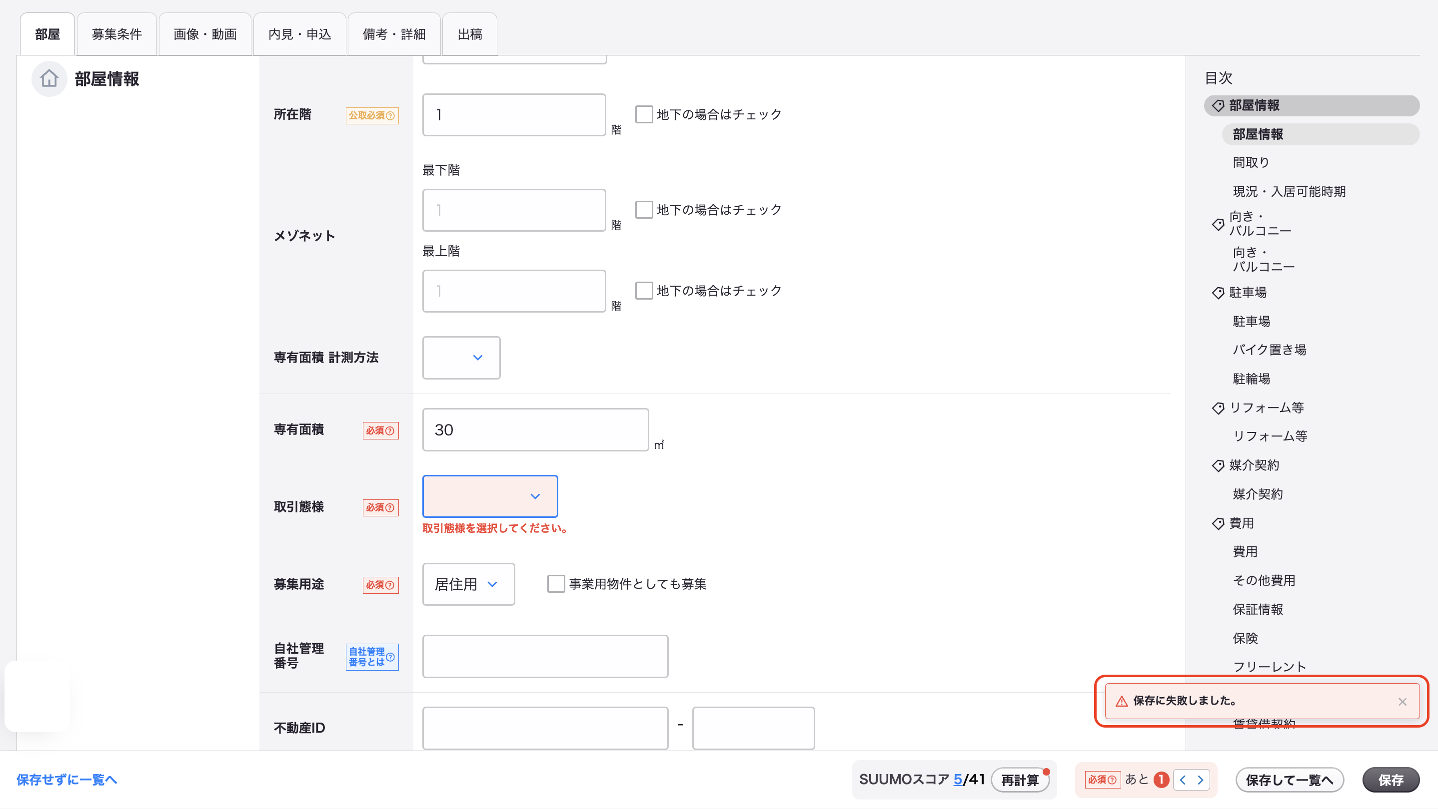 スクリーンショット 2025-01-15 17.25.32.png