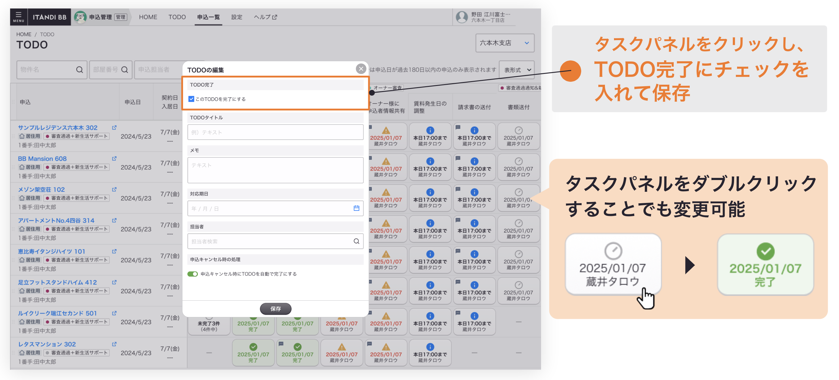 スクリーンショット 2025-04-01 15.27.55.png