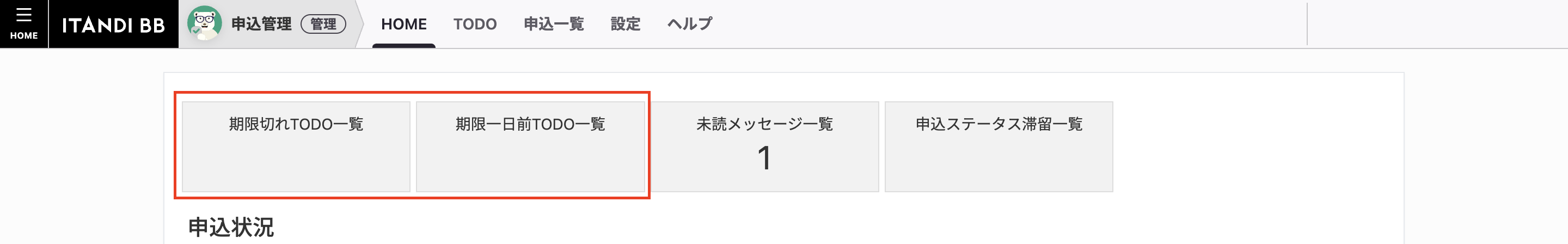 スクリーンショット 2025-04-01 15.42.39.png