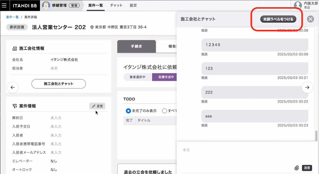 スクリーンショット 2025-04-02 18.03.14.png