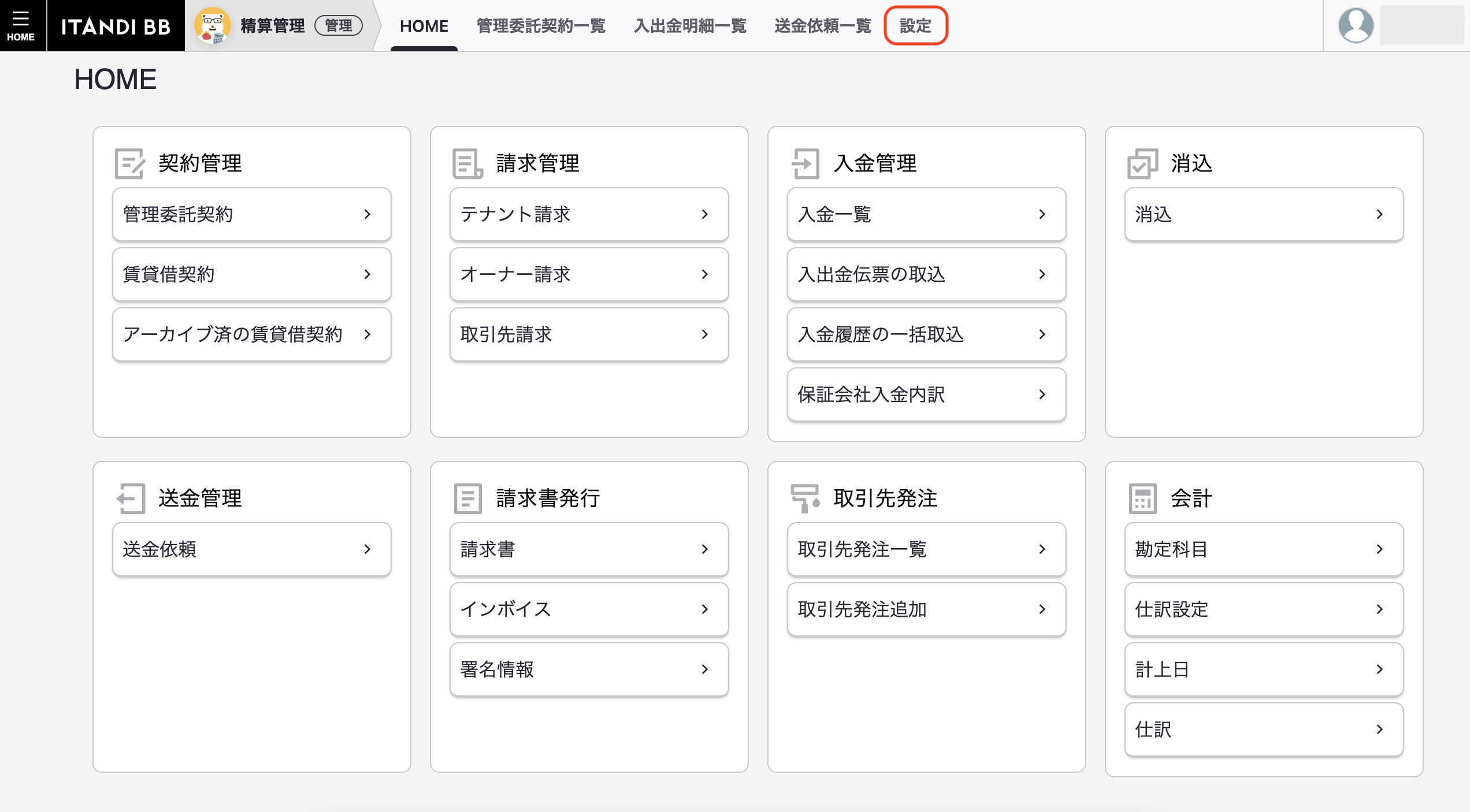 スクリーンショット 2024-08-13 18.18.24.png