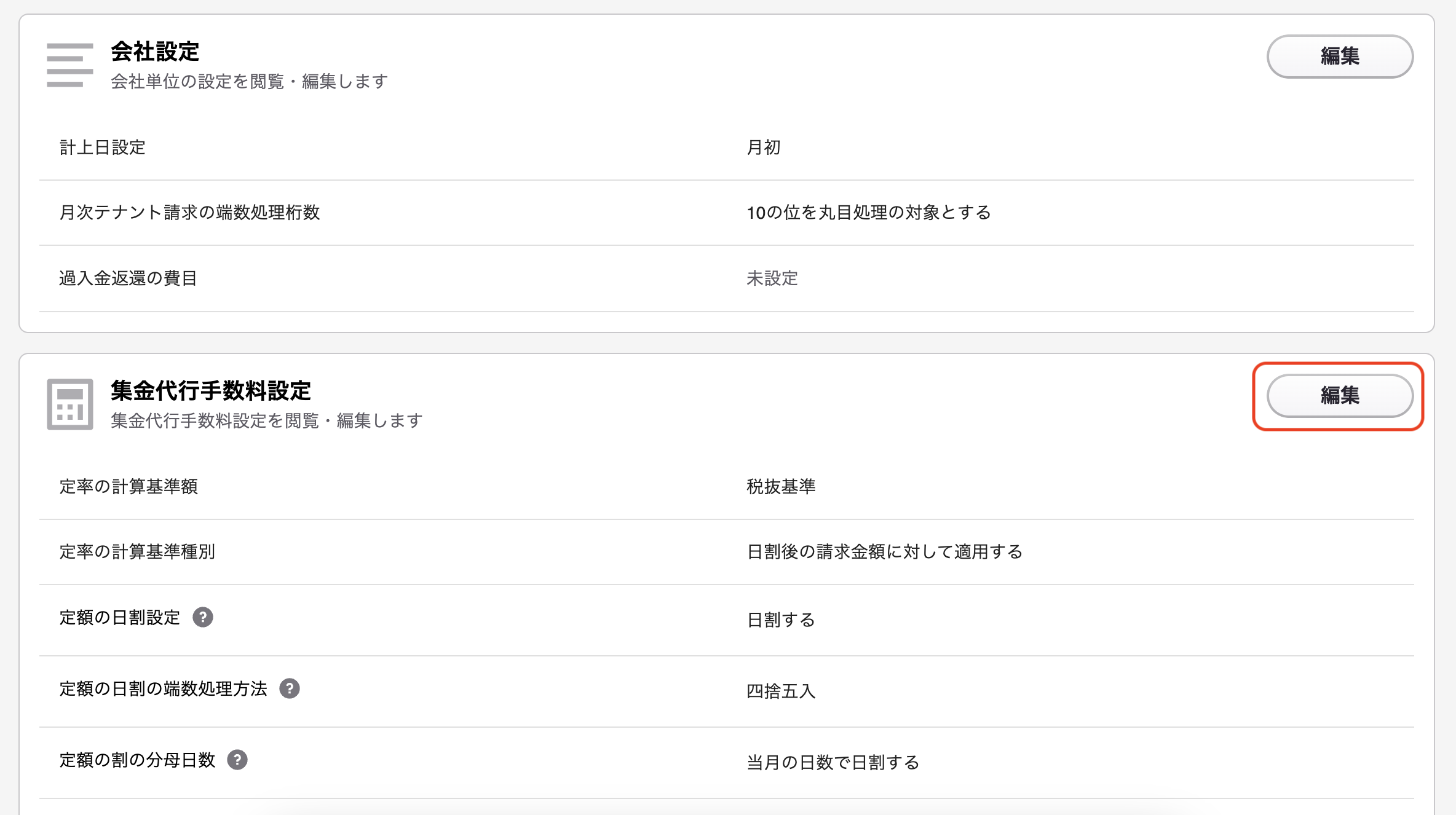スクリーンショット 2024-08-13 18.19.50.png