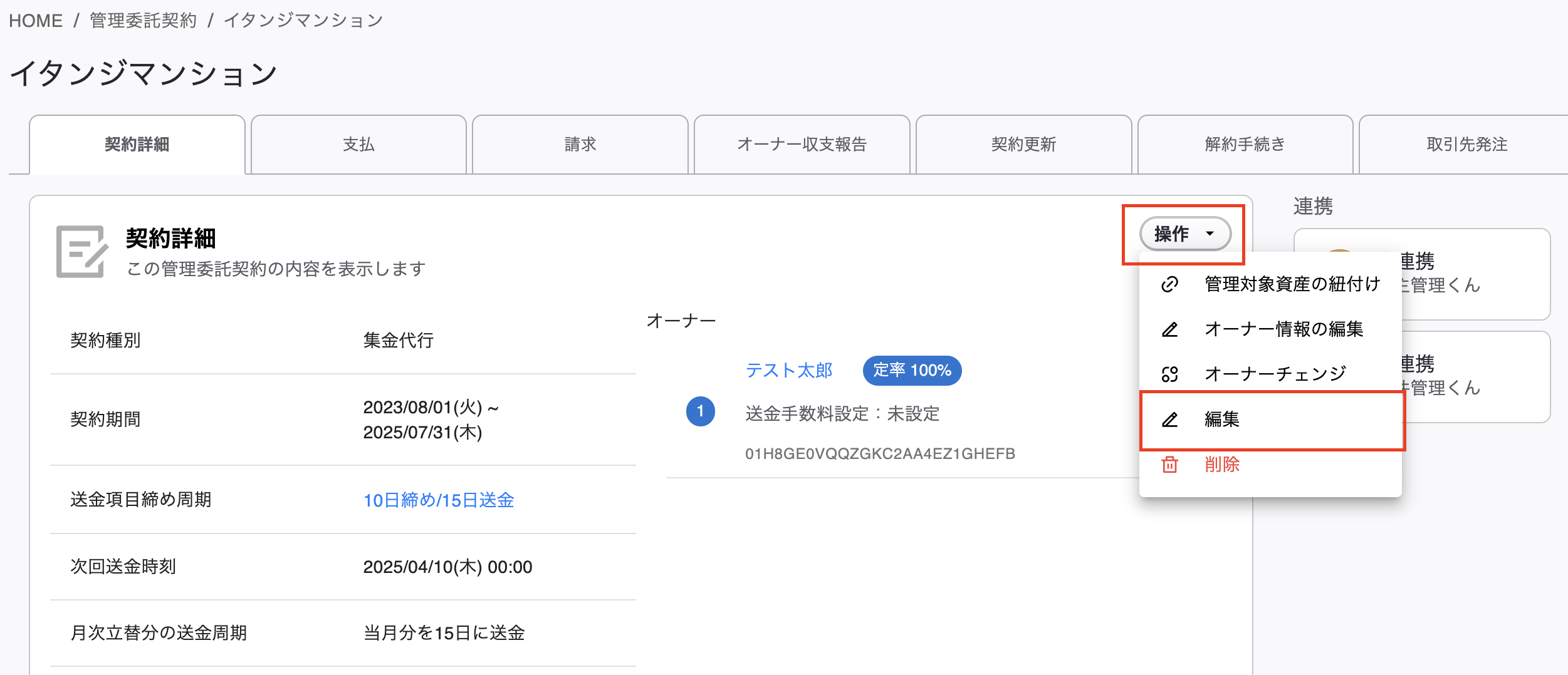 スクリーンショット 2025-03-13 19.10.00.png