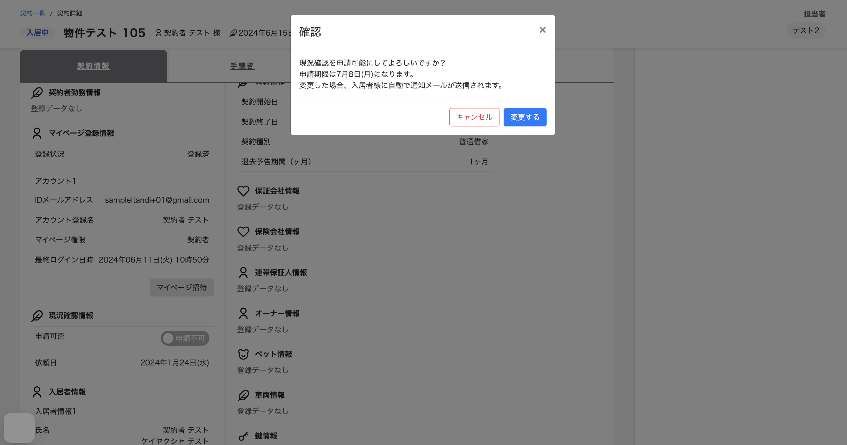 スクリーンショット 2024-06-24 15.24.48.png