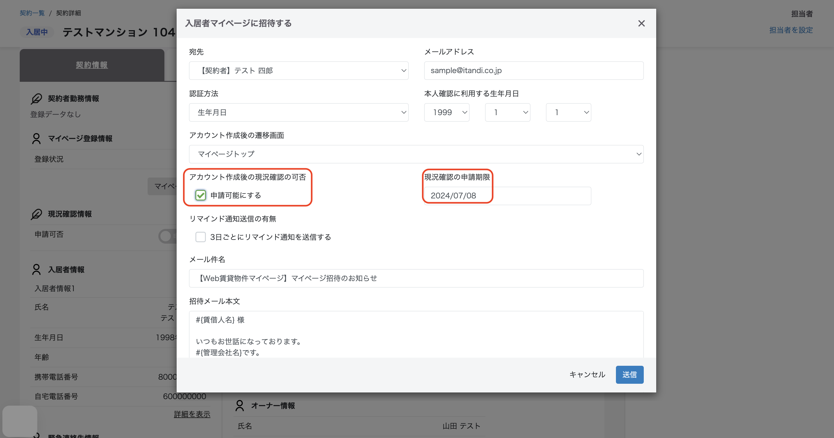 スクリーンショット 2024-06-24 15.35.06.png