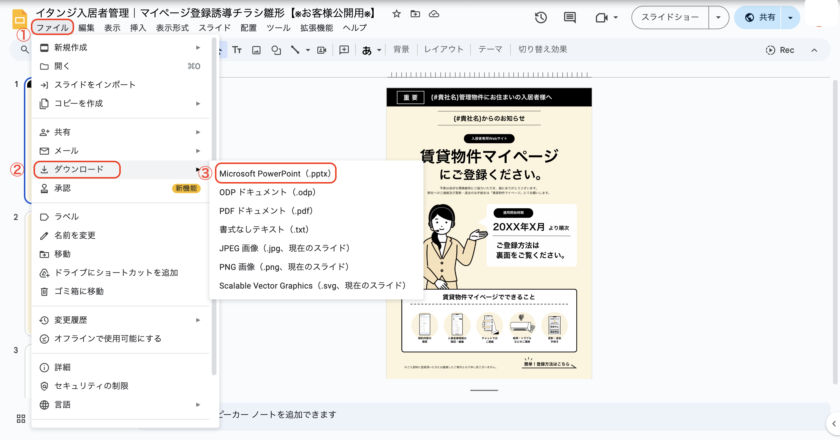 スクリーンショット 2025-03-06 10.54.39.png