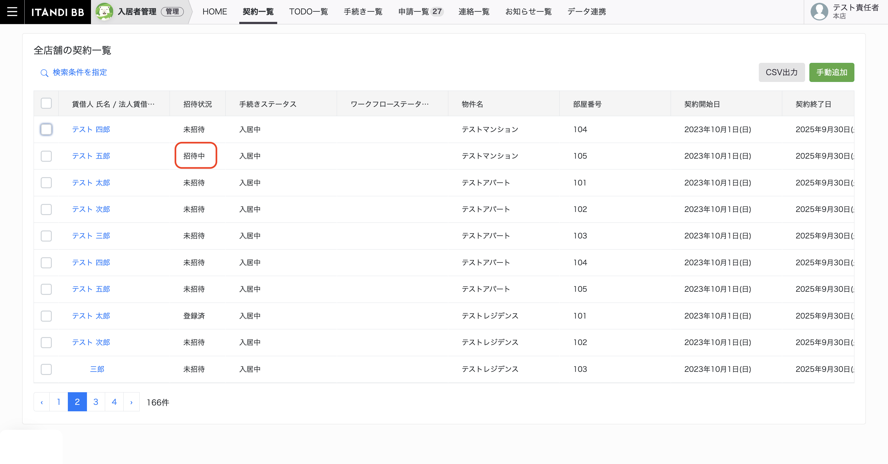 スクリーンショット 2025-03-10 20.12.27.png