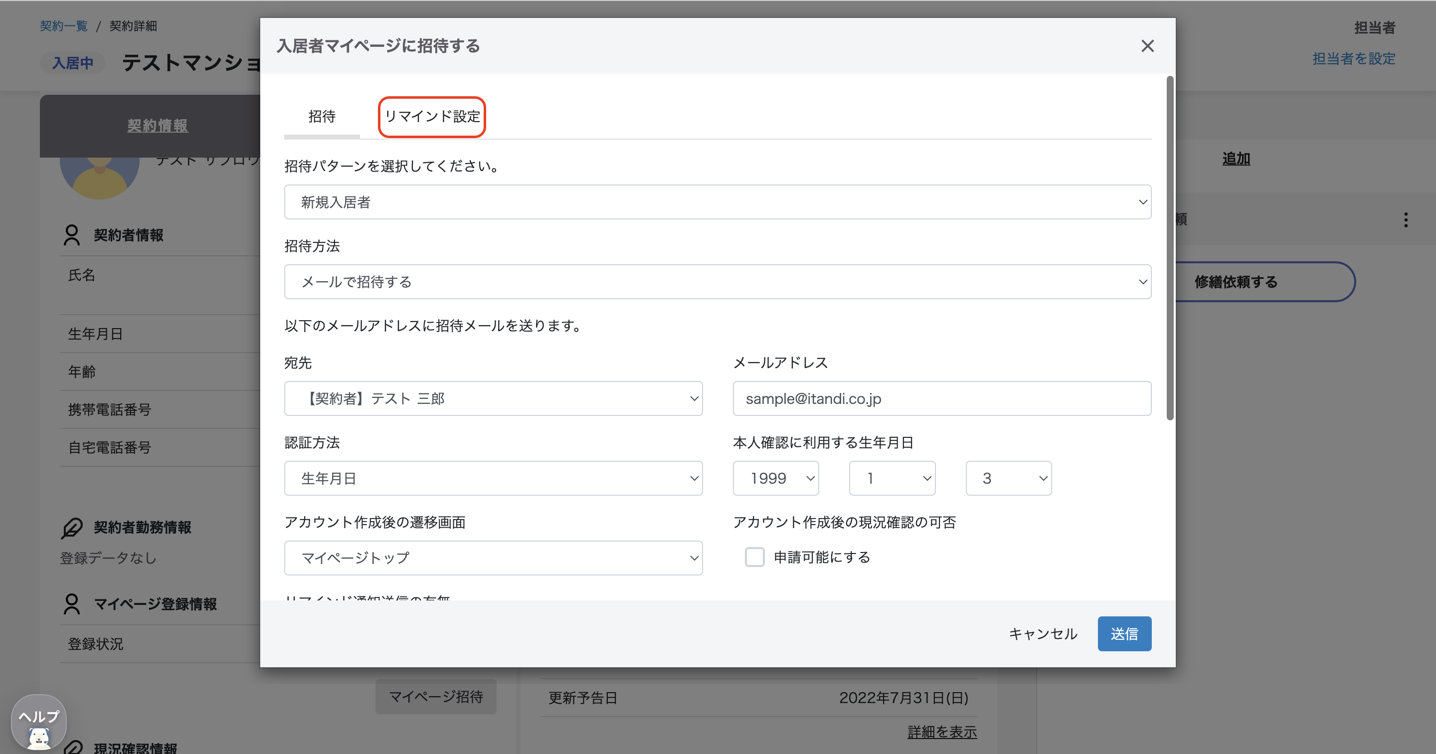 スクリーンショット 2024-02-02 12.17.18.png