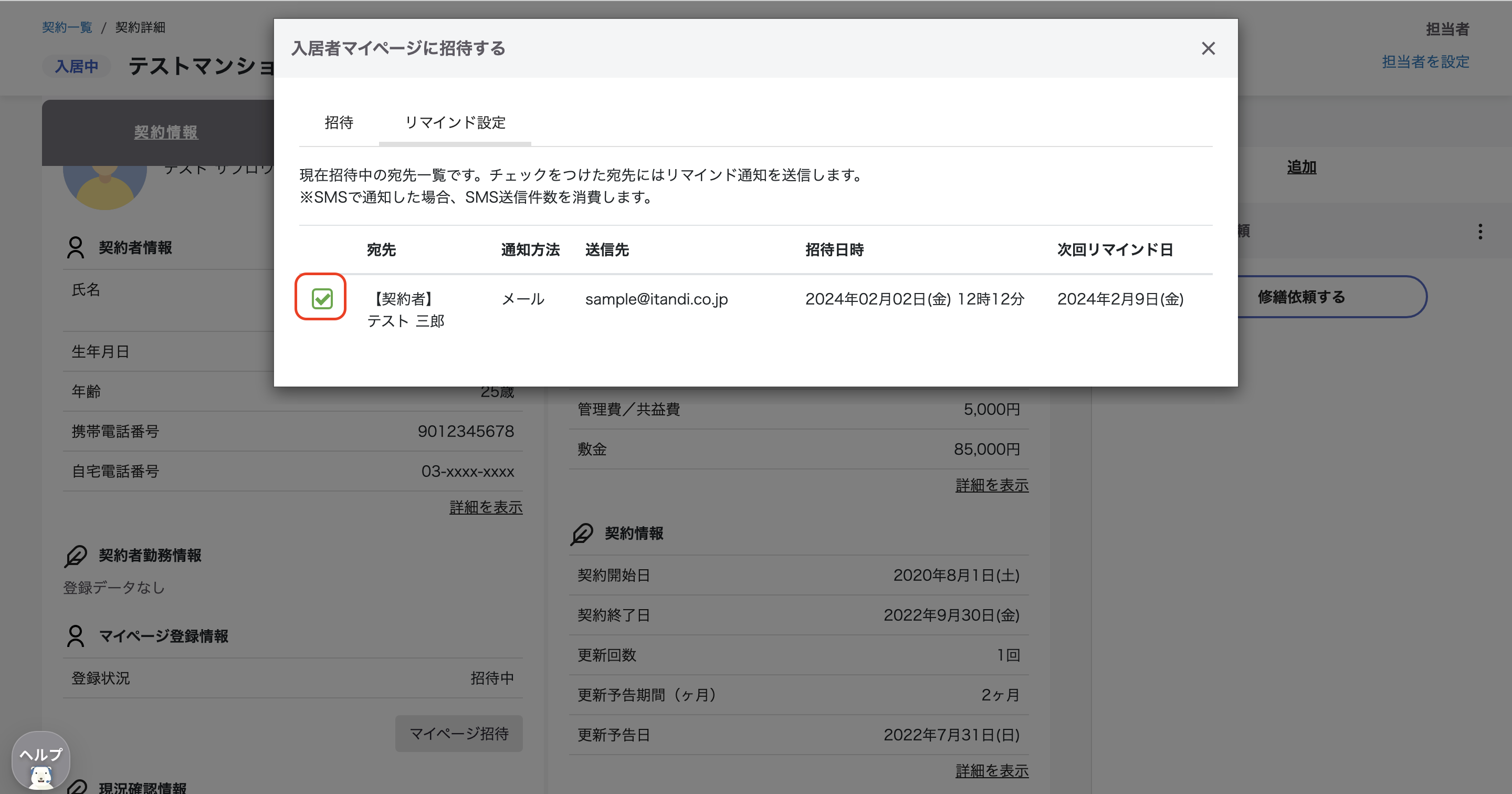 スクリーンショット 2024-02-02 12.16.14.png