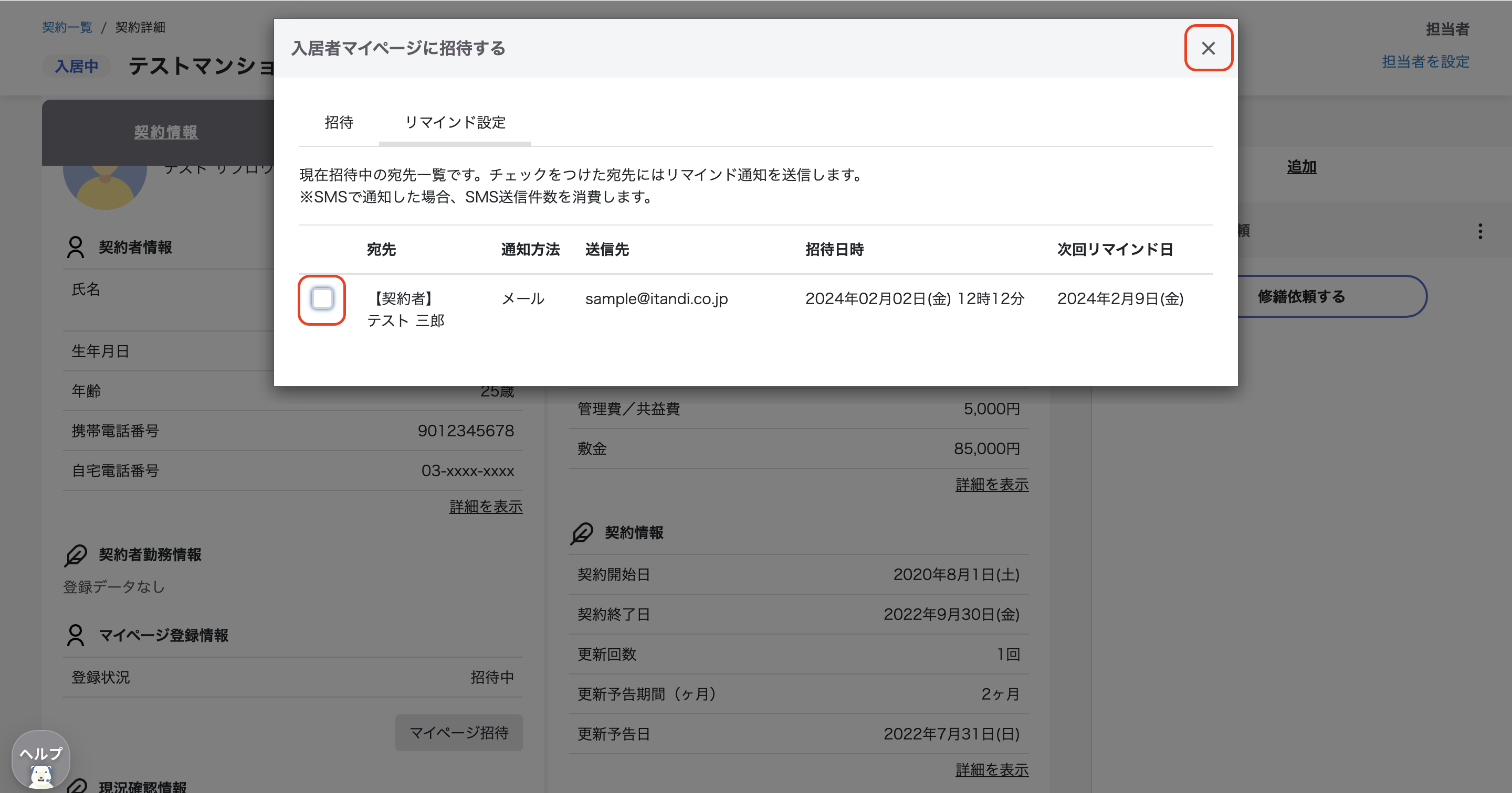 スクリーンショット 2024-02-02 12.22.20.png