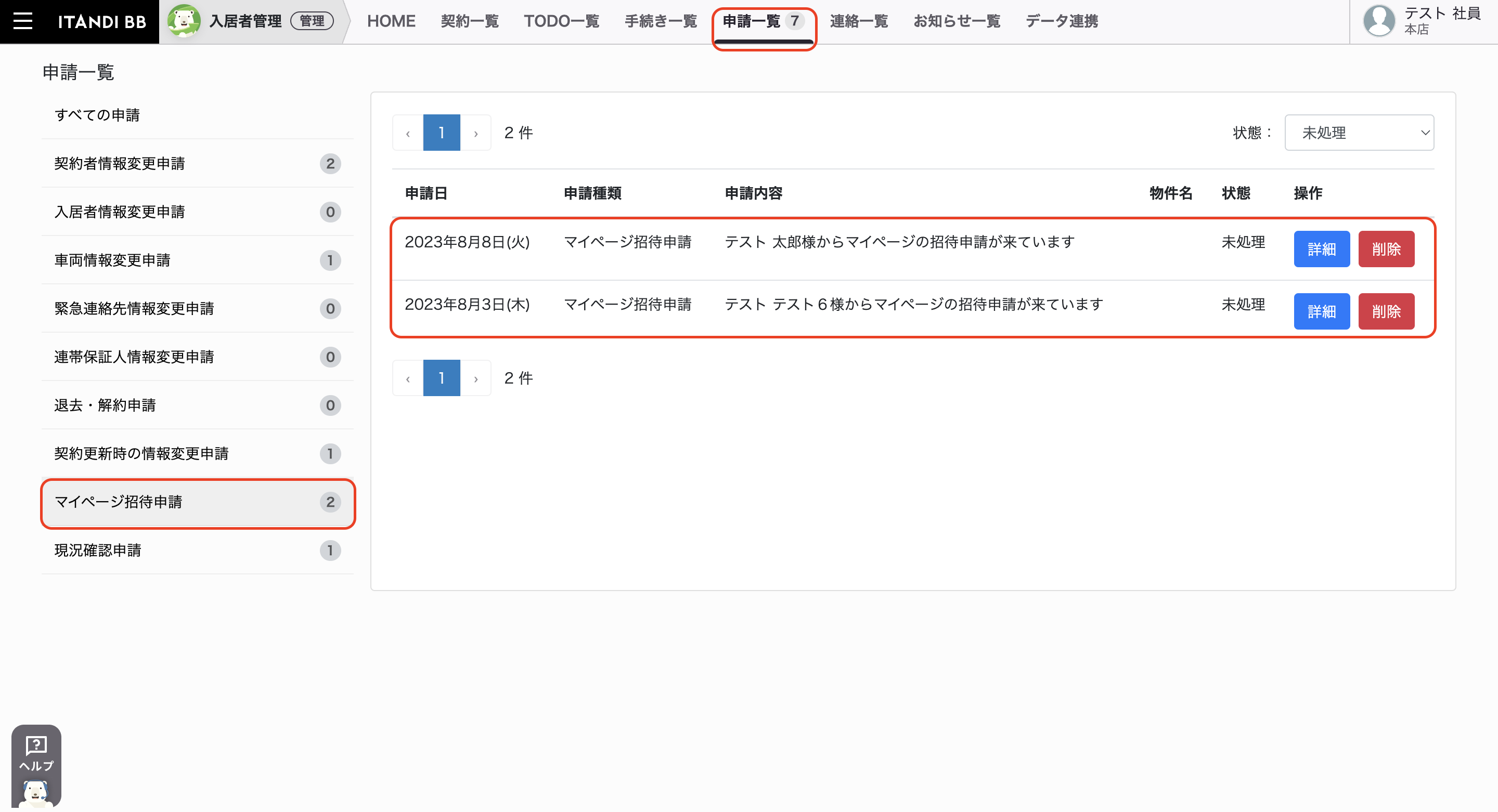 スクリーンショット 2023-08-08 19.56.08.png