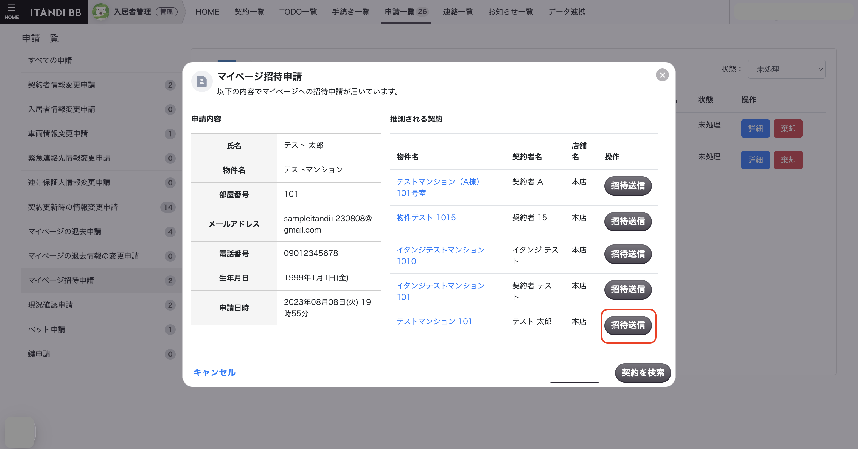 スクリーンショット 2024-11-08 14.19.47.png