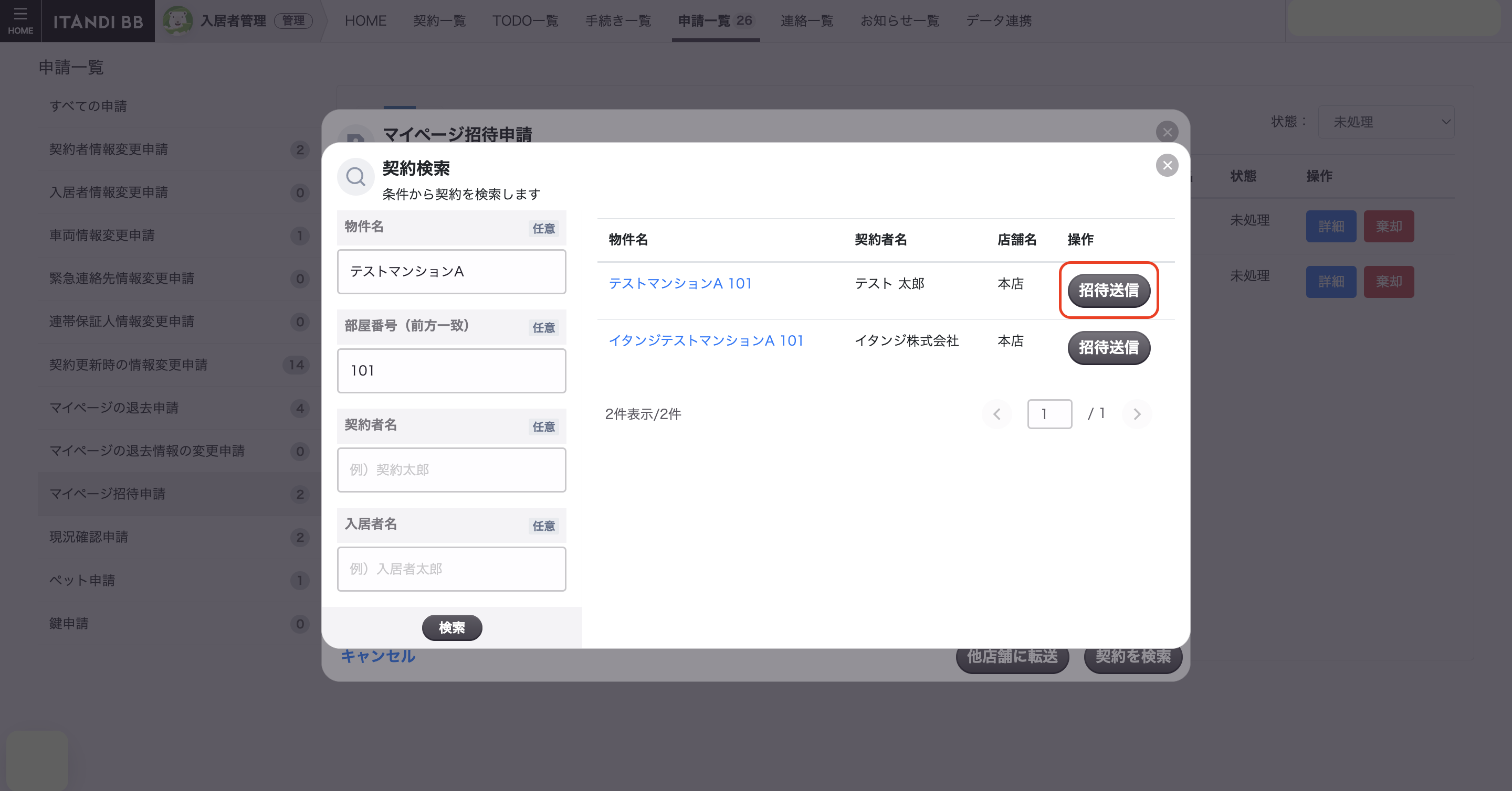 スクリーンショット 2024-11-08 14.35.06.png