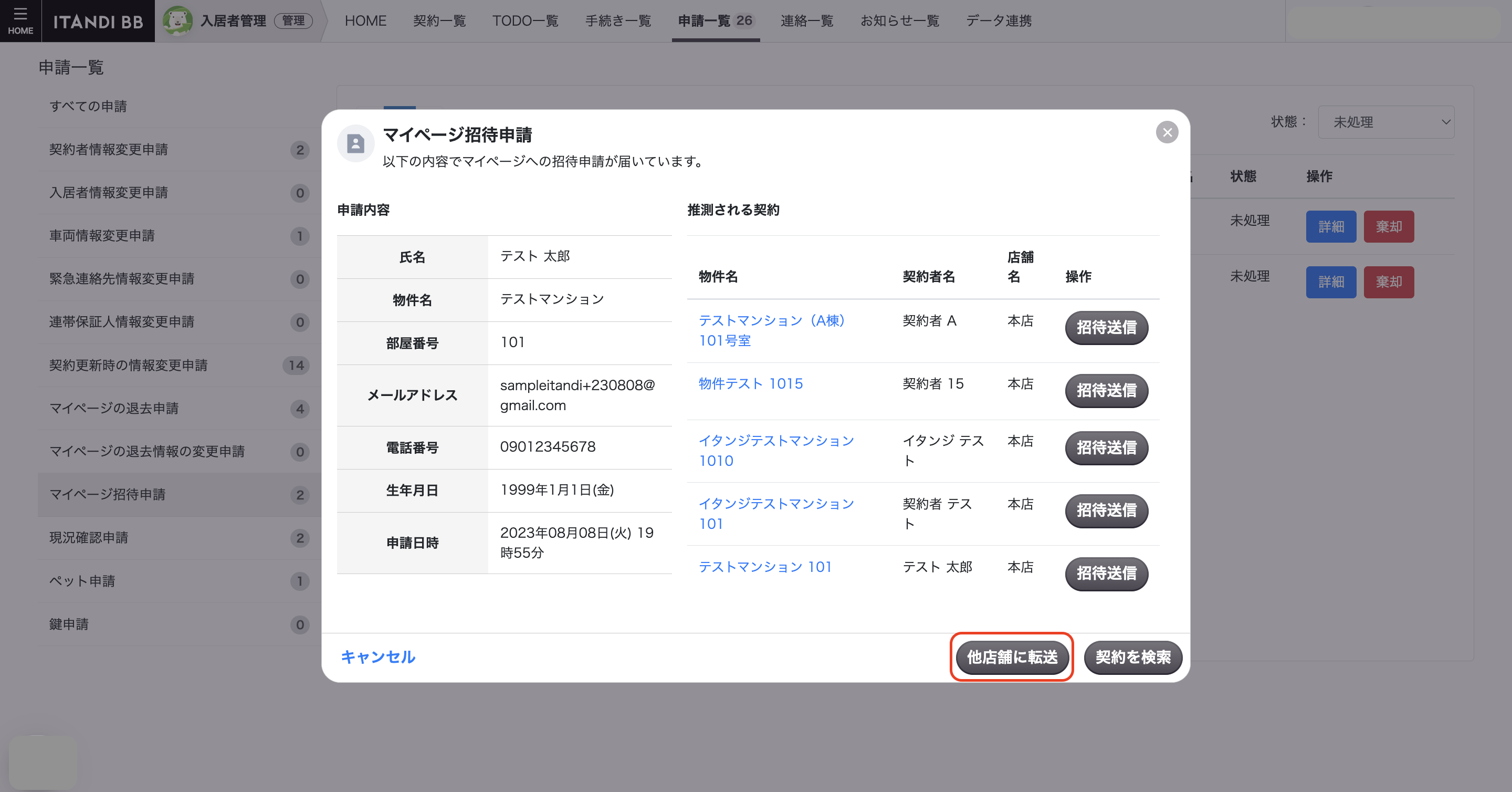 スクリーンショット 2024-11-08 14.43.25.png