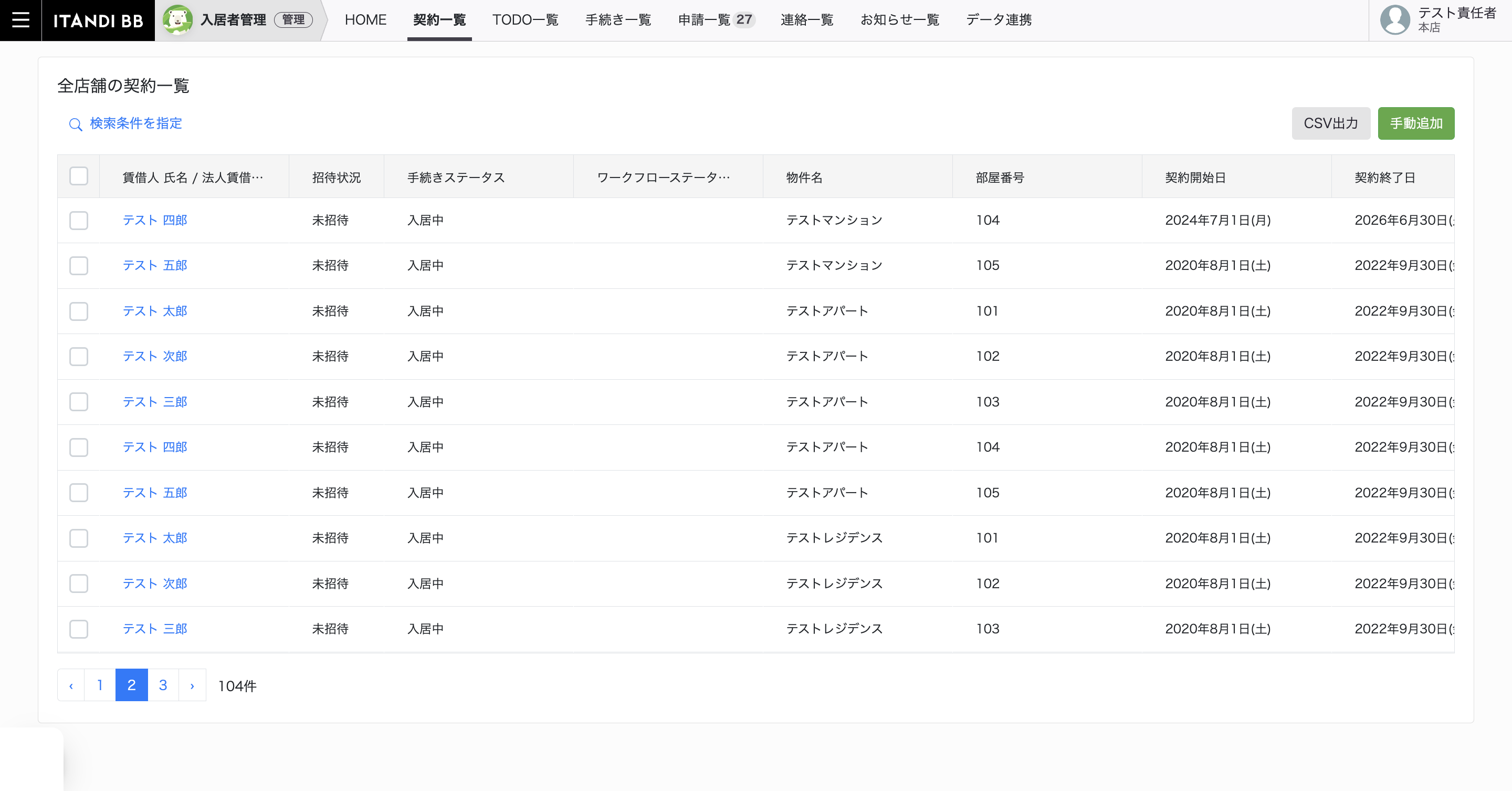 スクリーンショット 2025-03-10 20.04.19.png