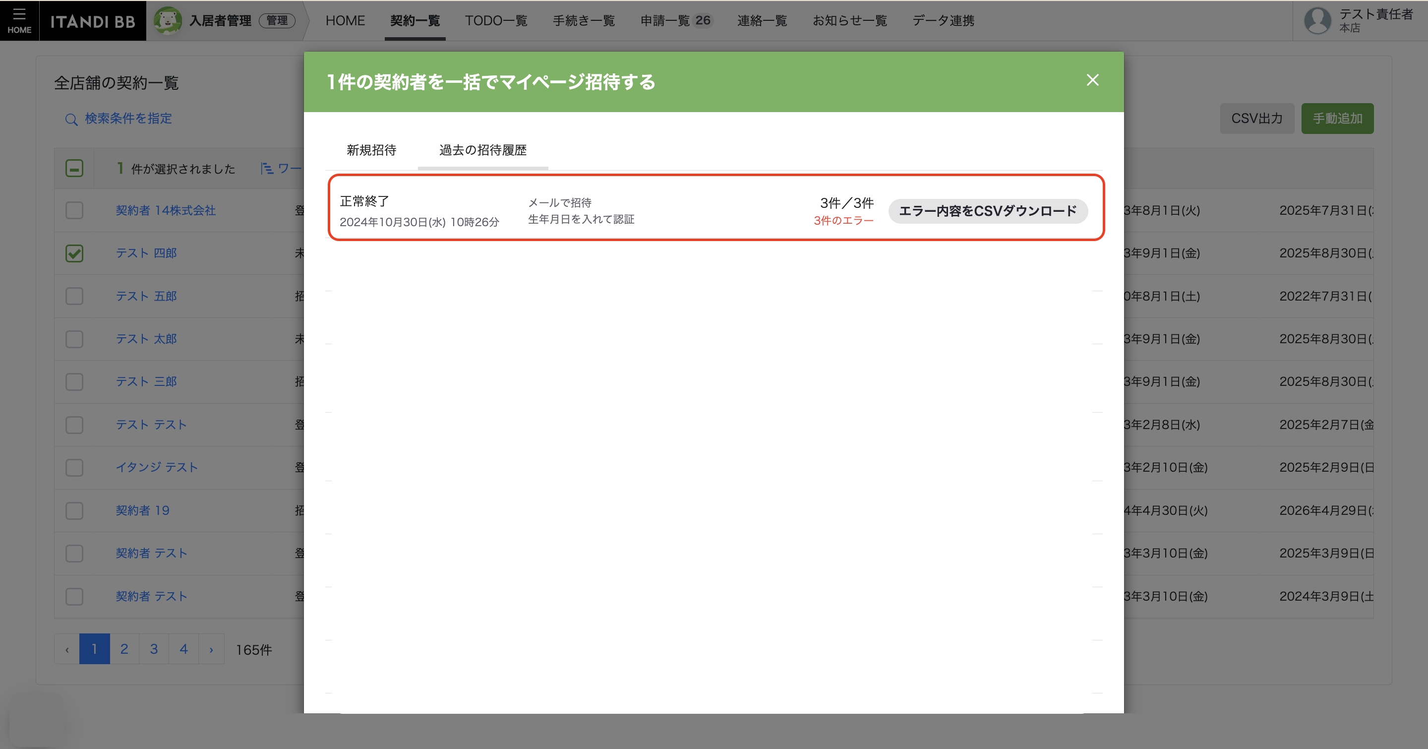 スクリーンショット 2024-10-30 11.43.39.png