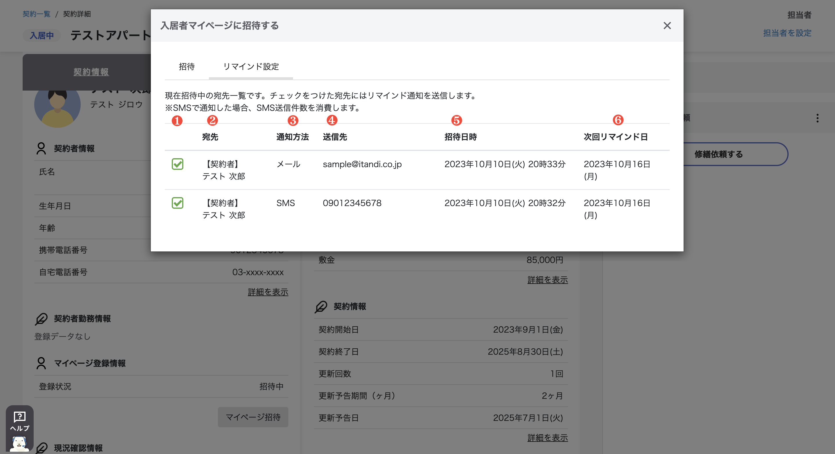 スクリーンショット 2023-10-13 20.29.57.png