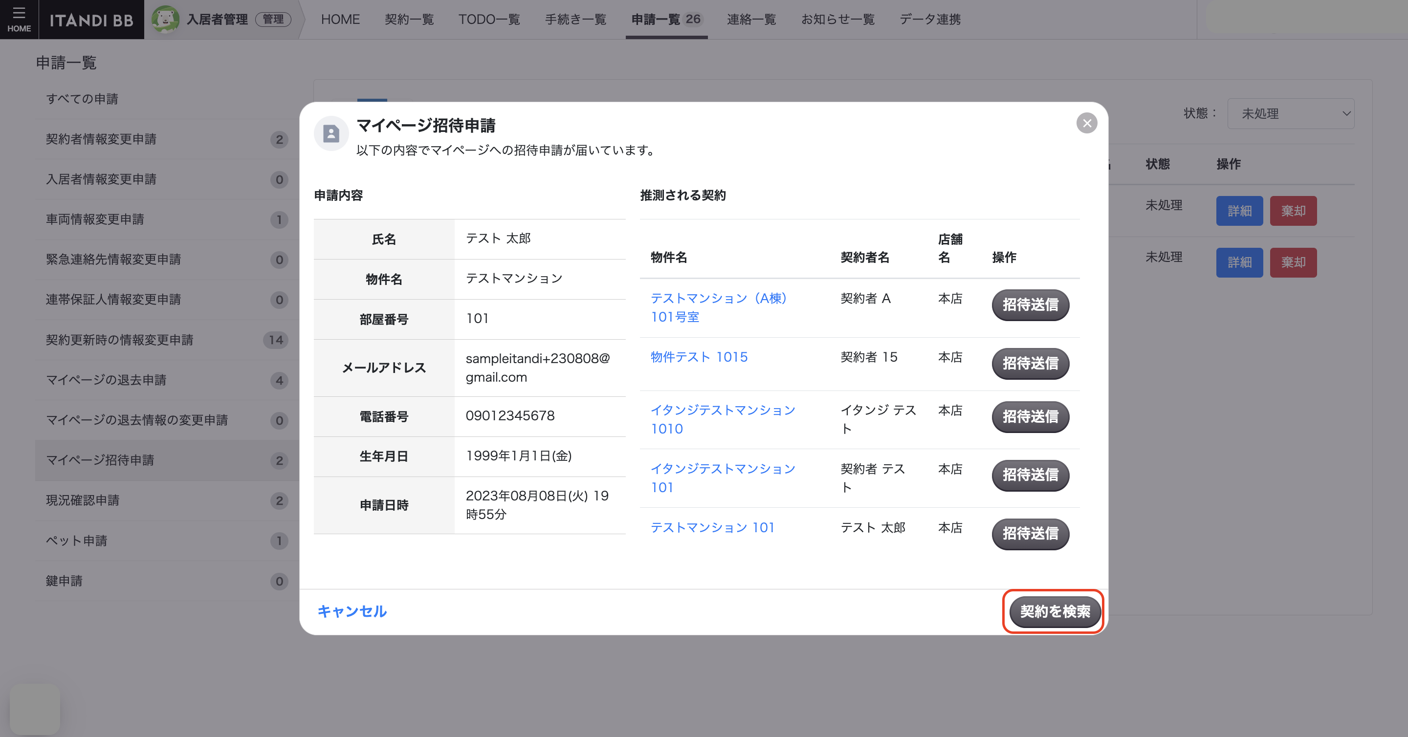 スクリーンショット 2024-11-08 14.22.51.png