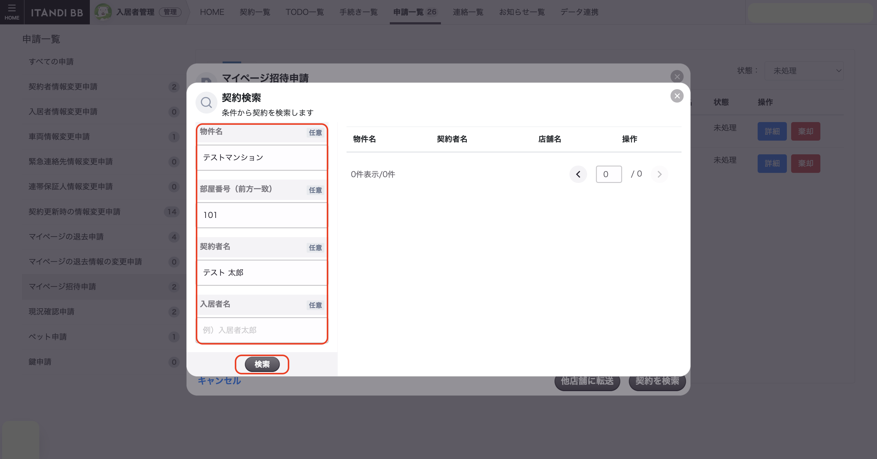 スクリーンショット 2024-11-08 14.24.23.png